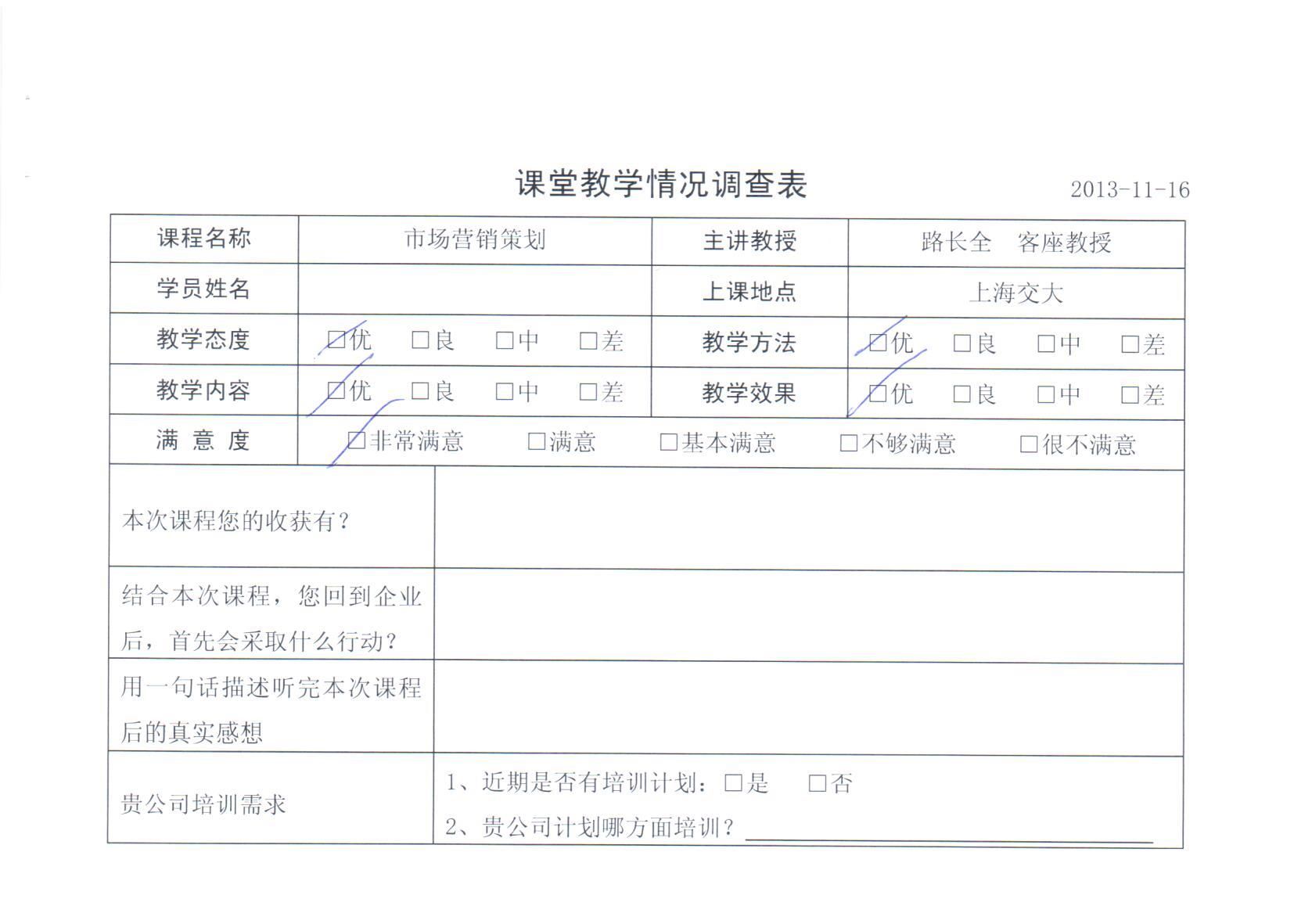 市場營銷策劃24