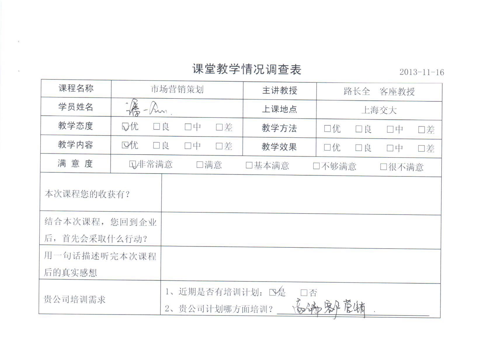 市場營銷策劃25