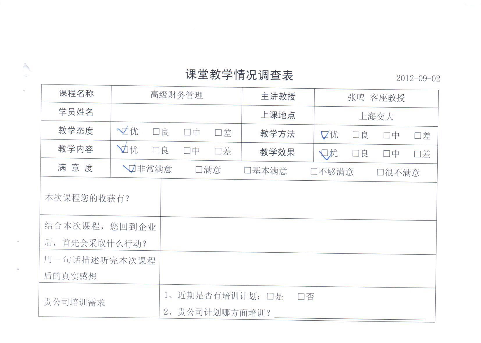 高級財務管理57