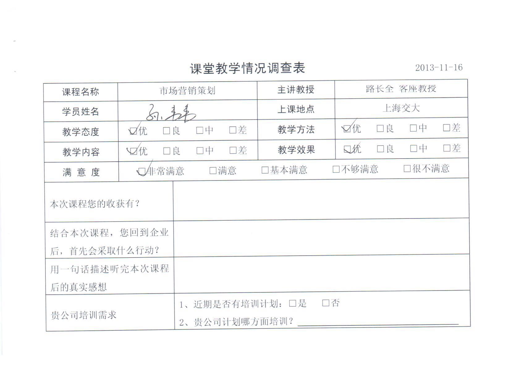 市場營銷策劃27