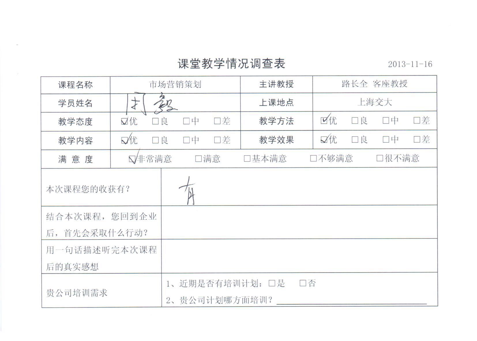 市場營銷策劃28