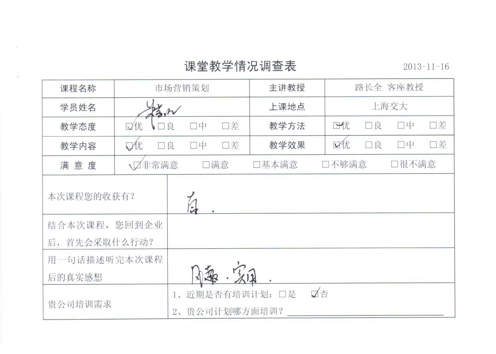 市場營銷策劃29