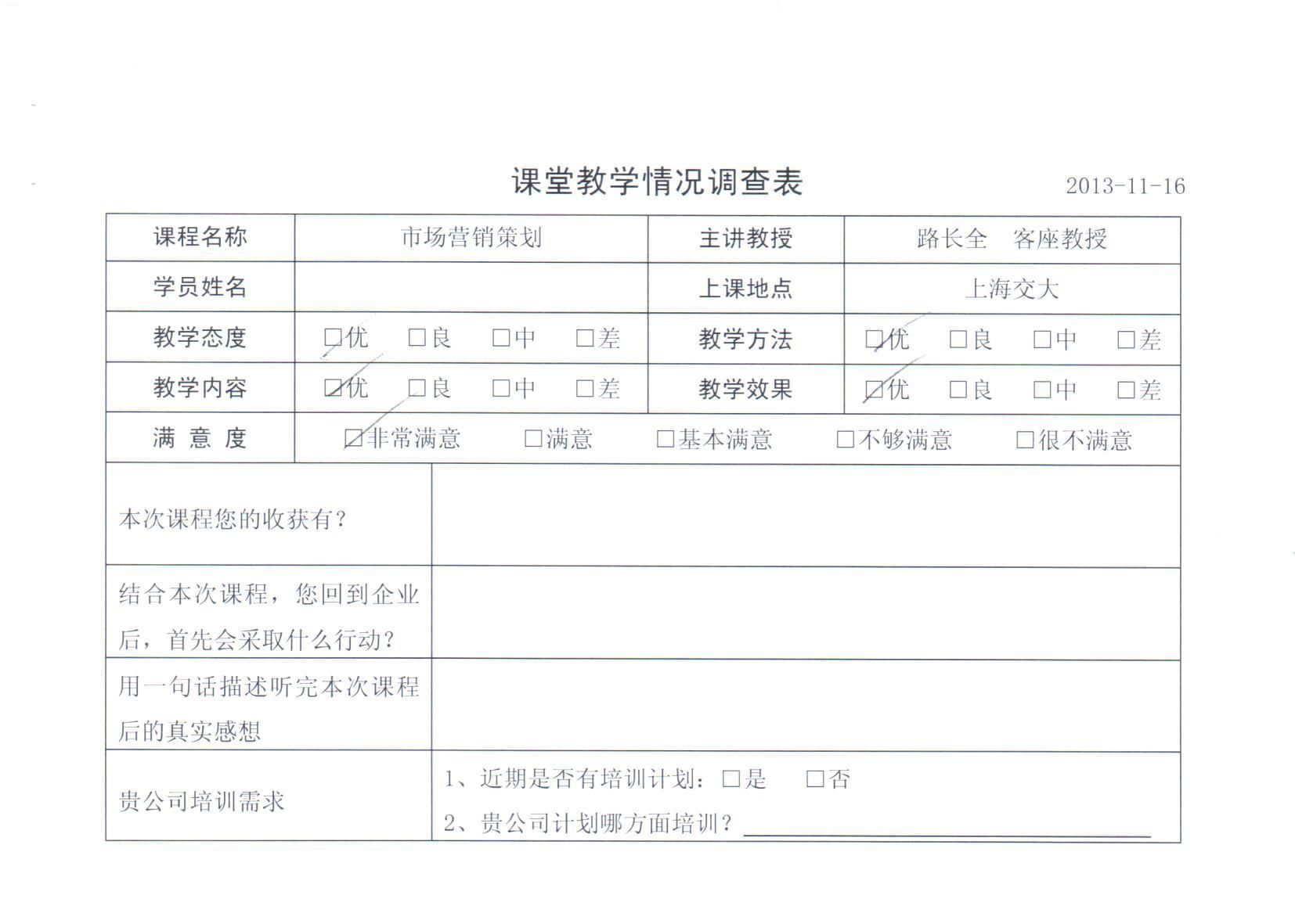 市場營銷策劃30