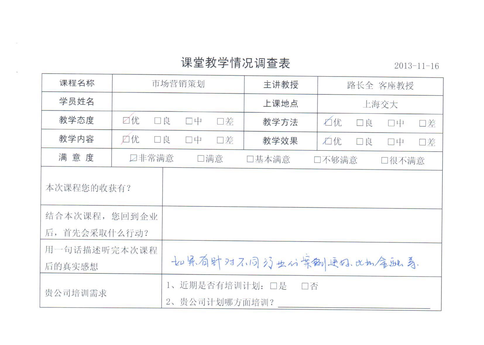 市場營銷策劃31