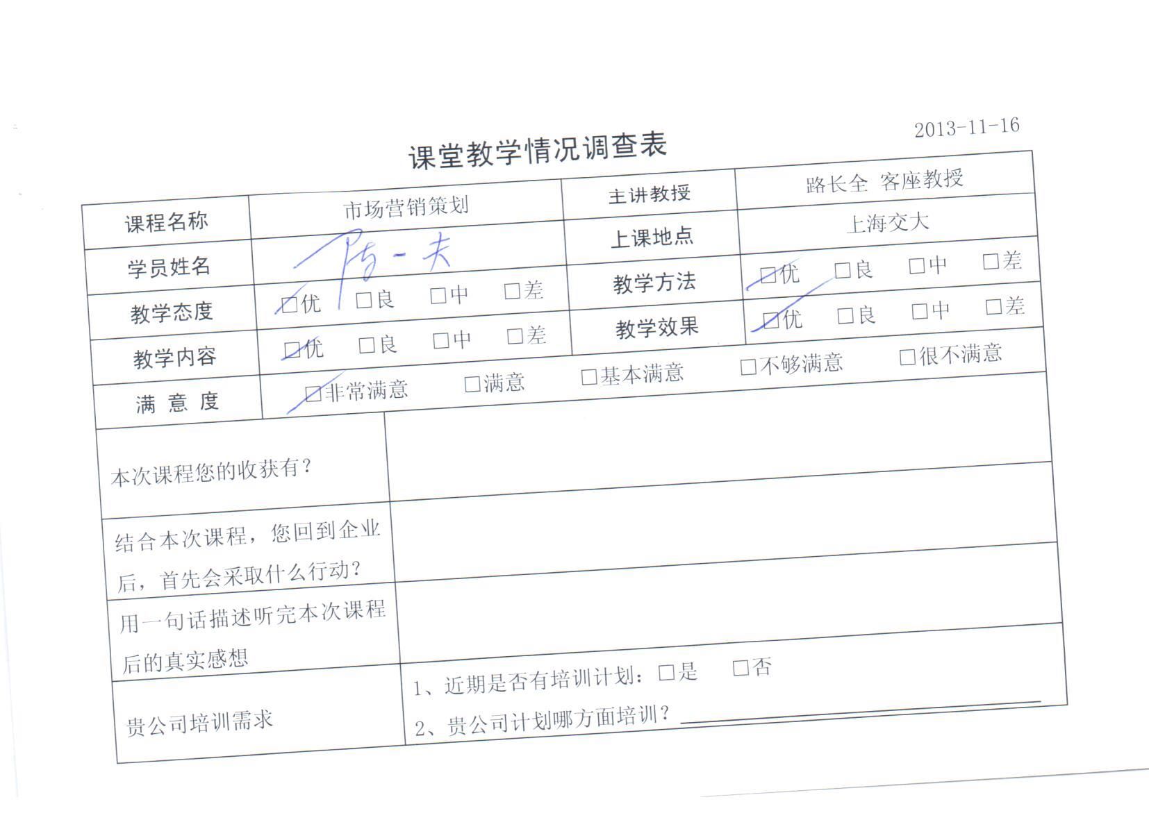 市場營銷策劃33