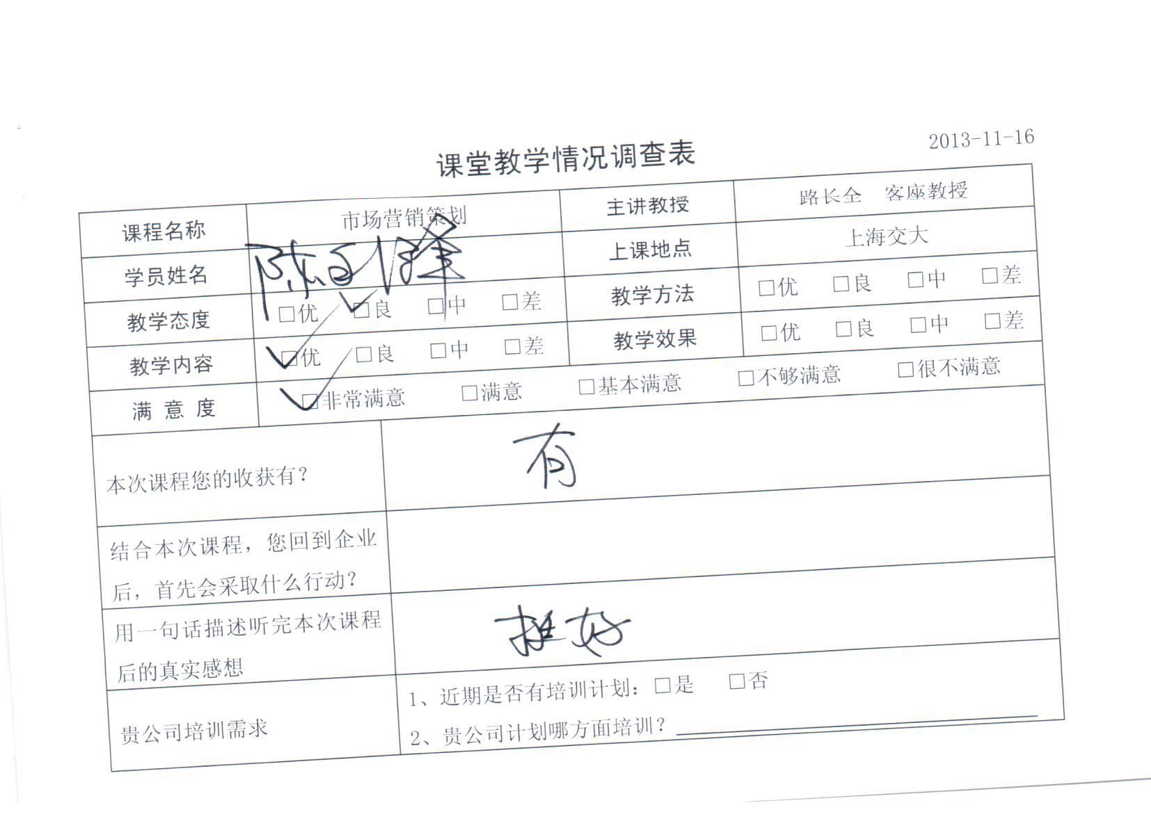 市場營銷策劃34