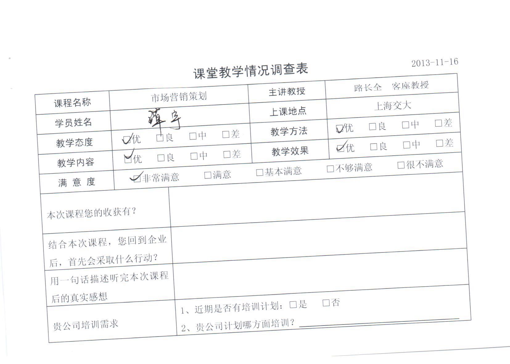 市場營銷策劃35