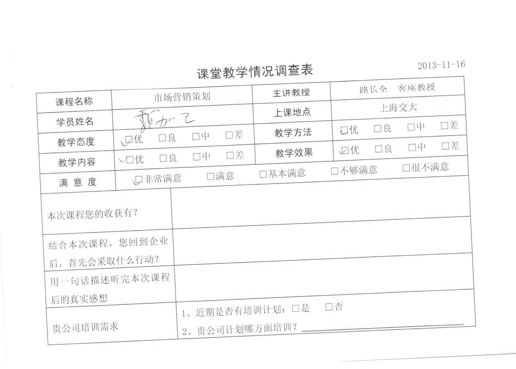 市場營銷策劃37