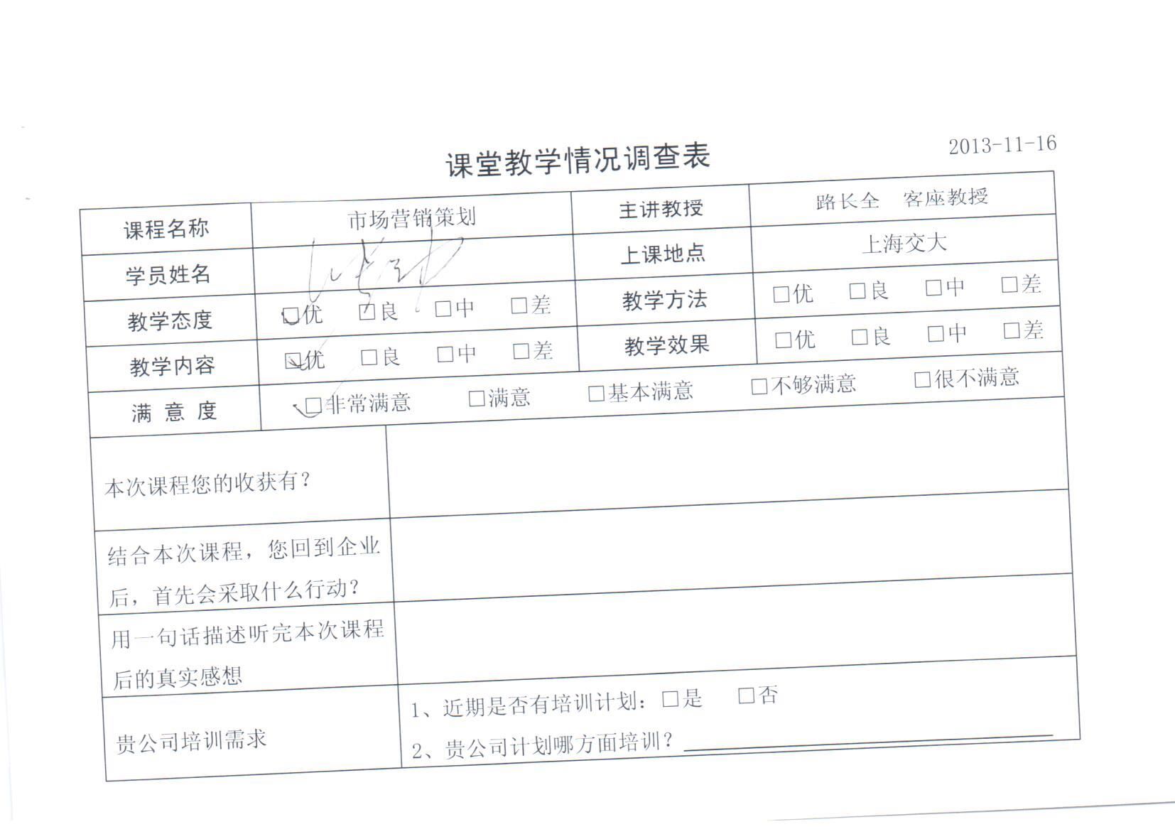 市場營銷策劃38