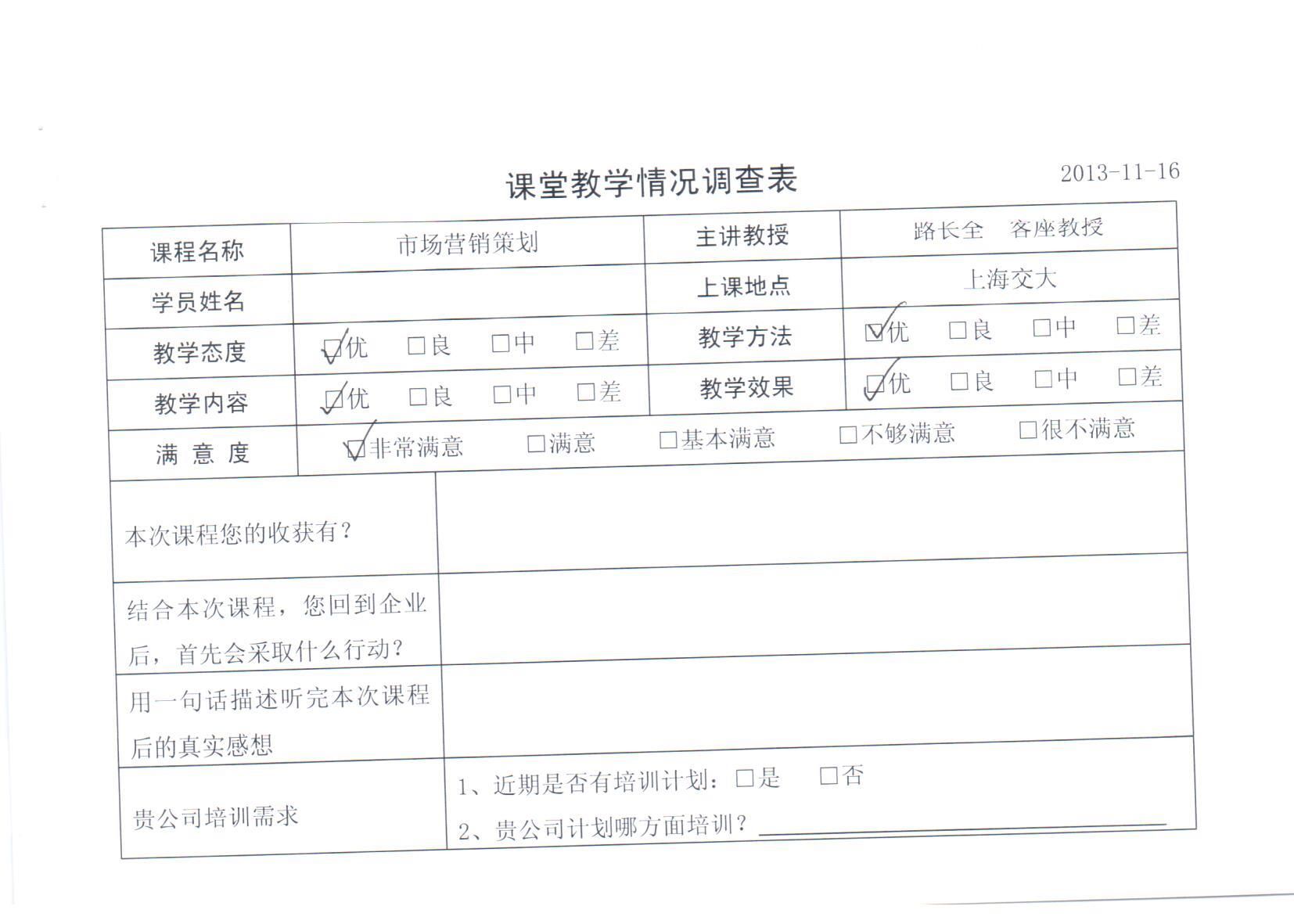 市場營銷策劃40