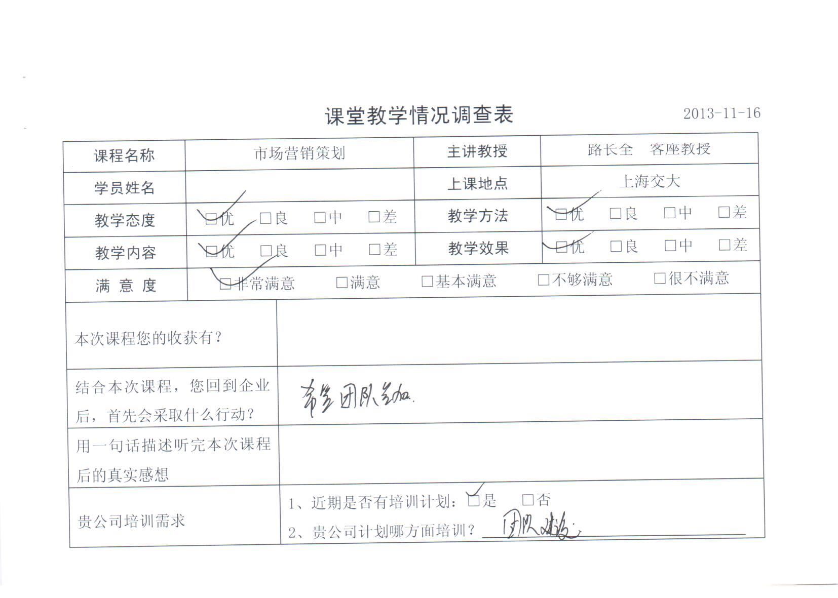 市場營銷策劃41