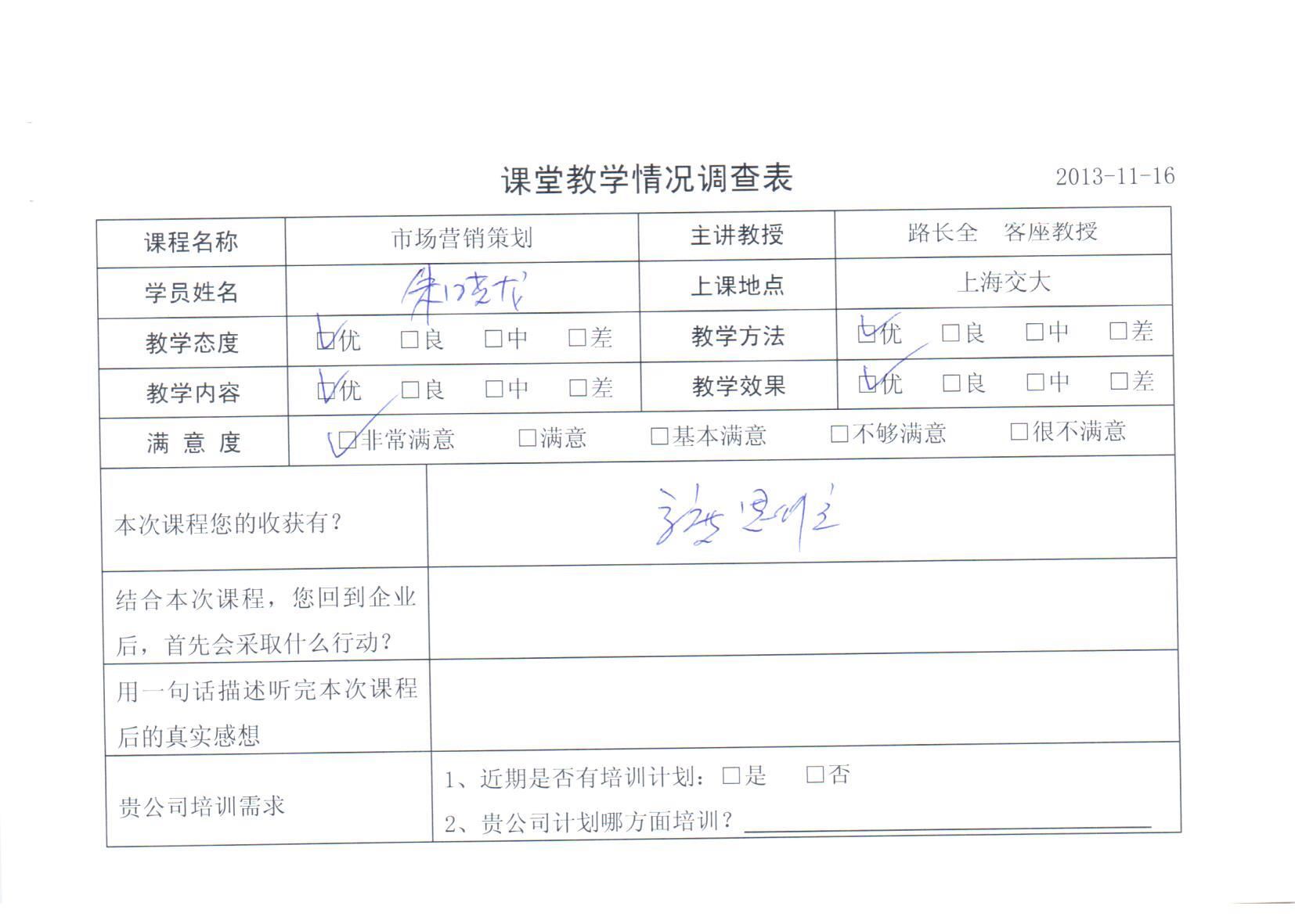 市場營銷策劃42