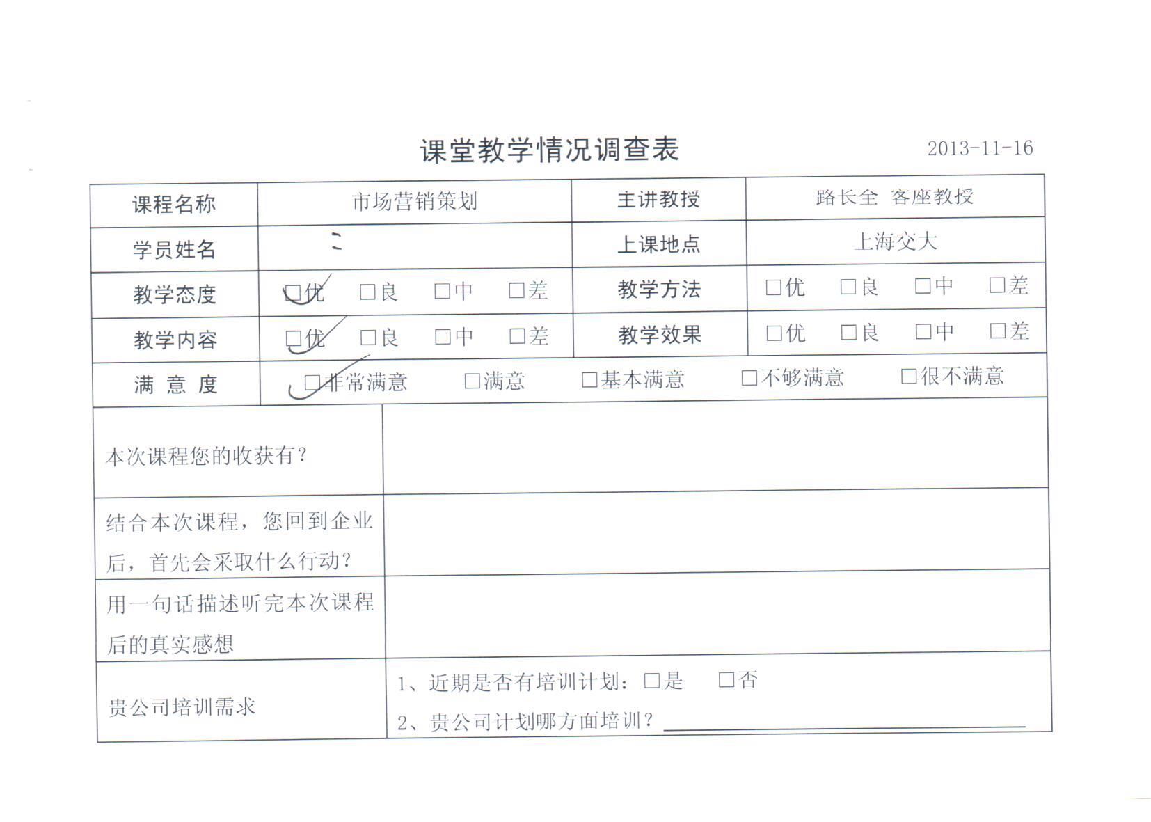 市場營銷策劃43