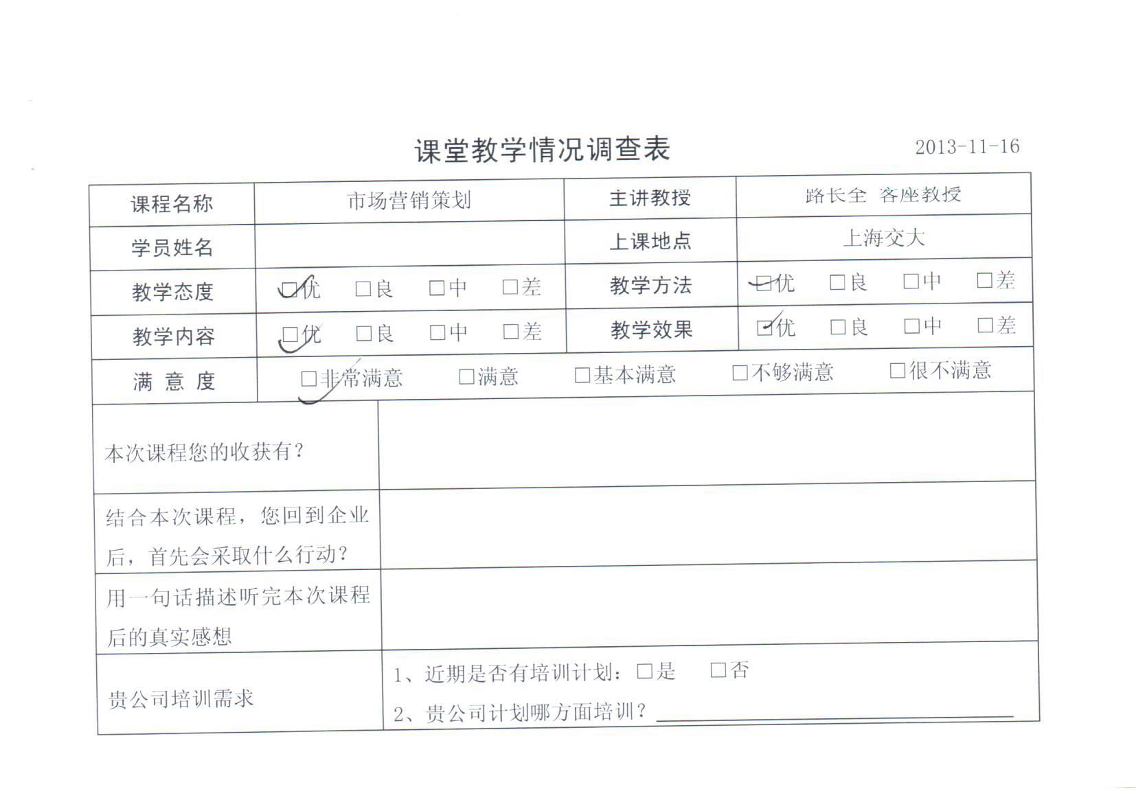 市場營銷策劃44