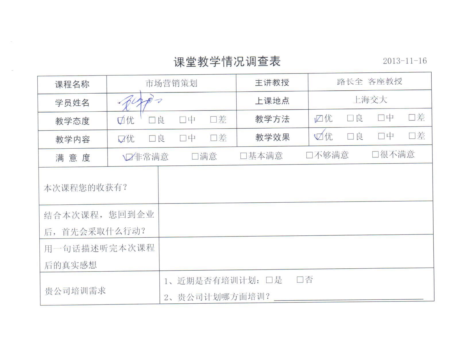 市場營銷策劃45