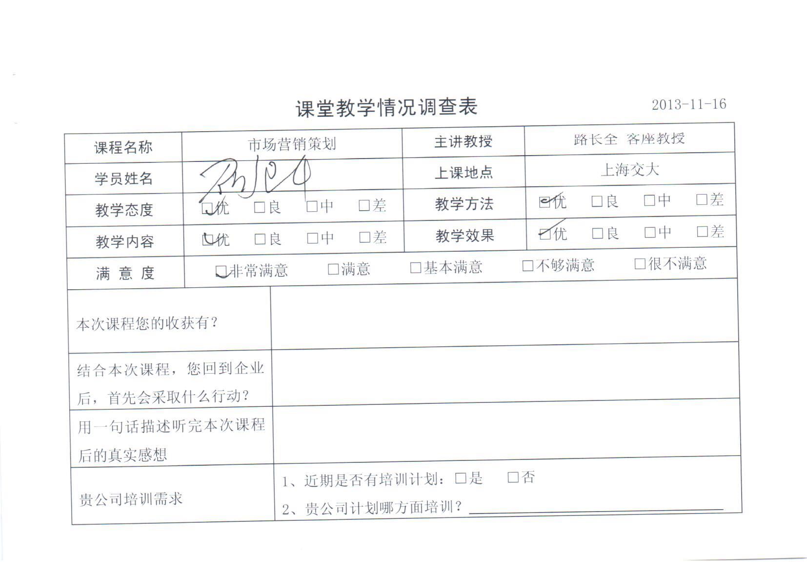 市場營銷策劃47