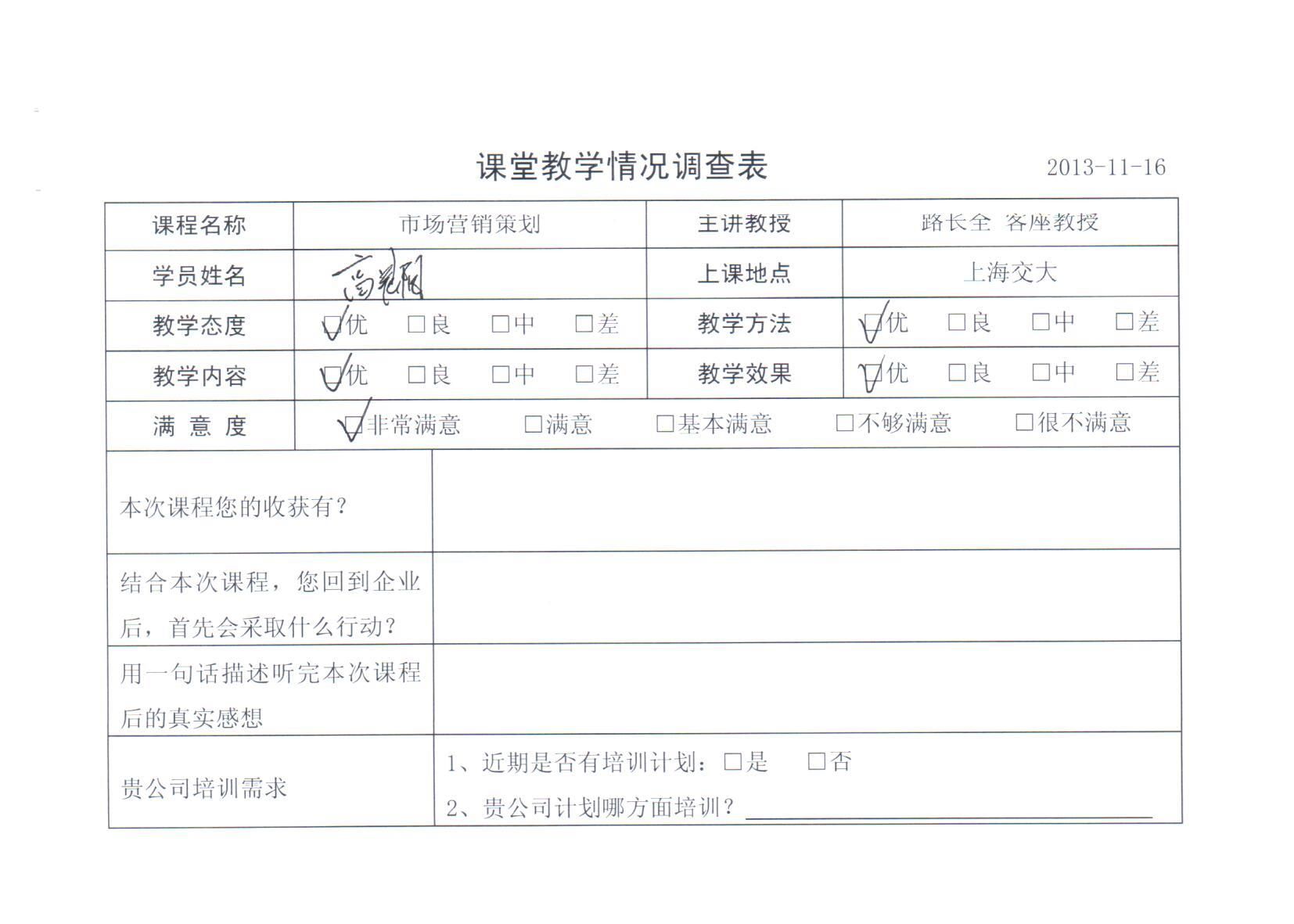 市場營銷策劃48