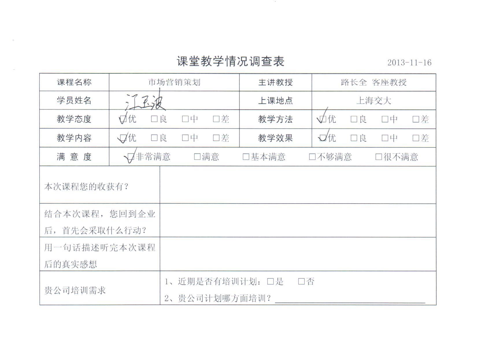 市場營銷策劃49