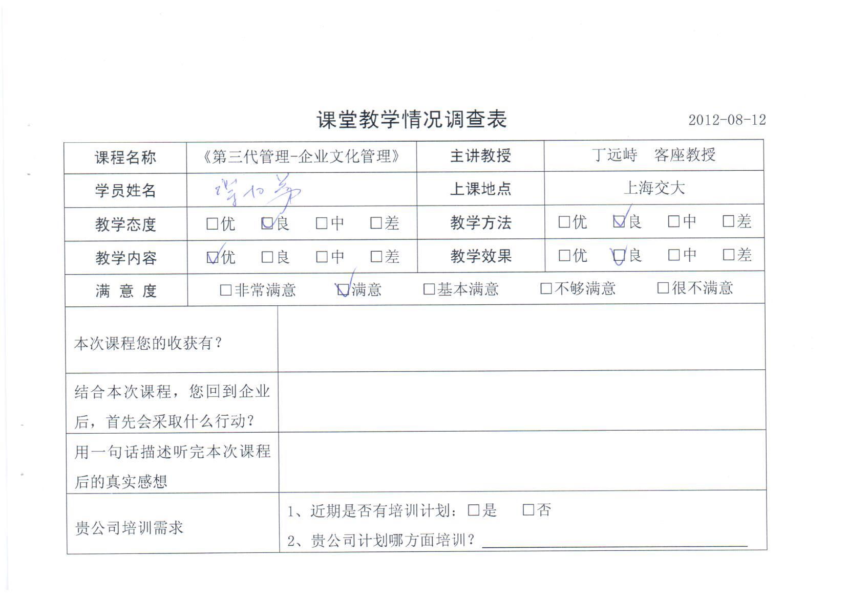 企業(yè)文化管理1