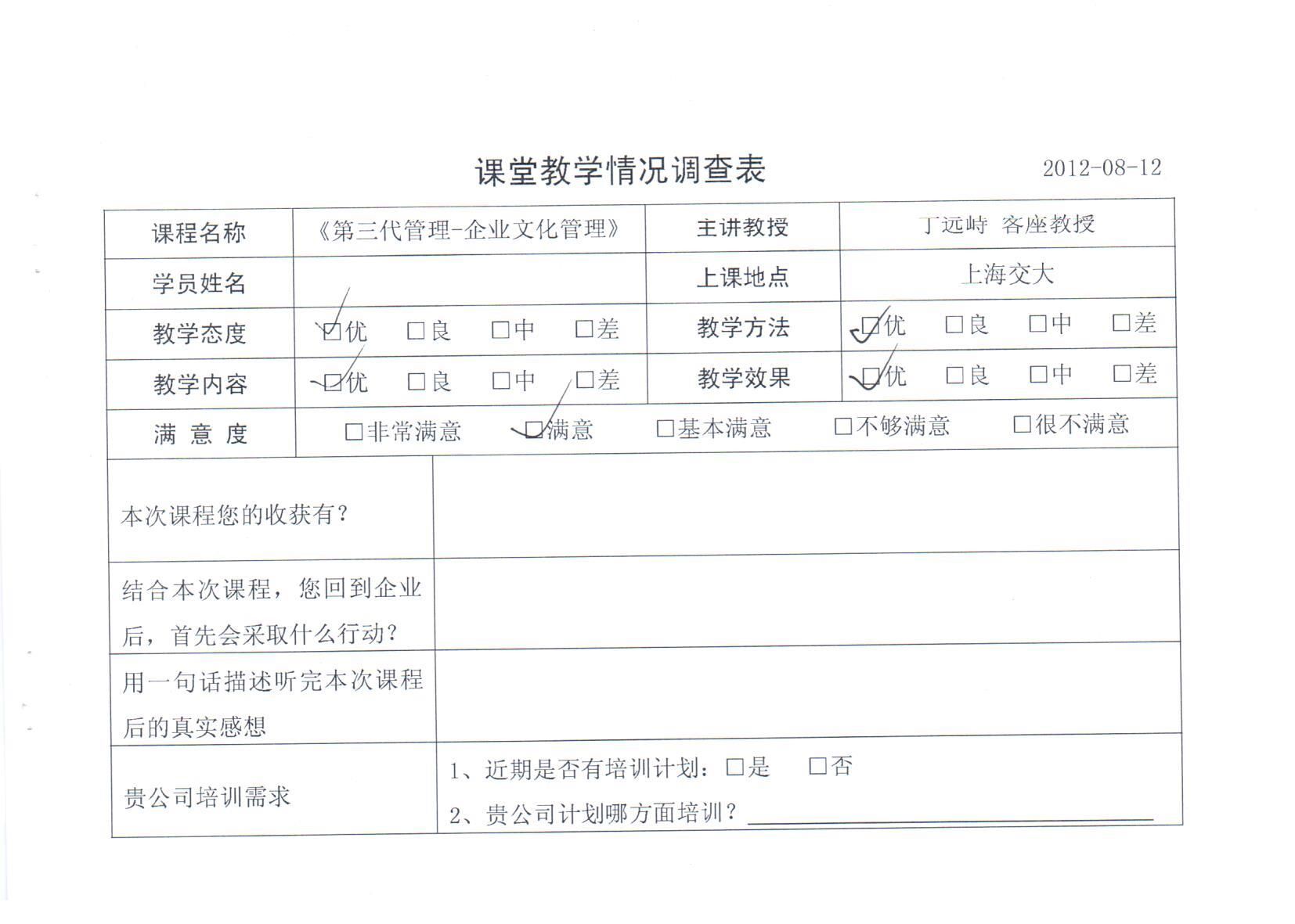 企業(yè)文化管理4