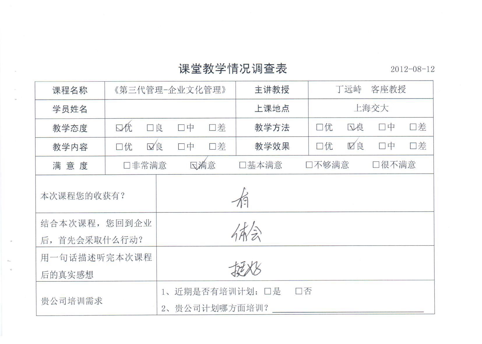 企業(yè)文化管理5