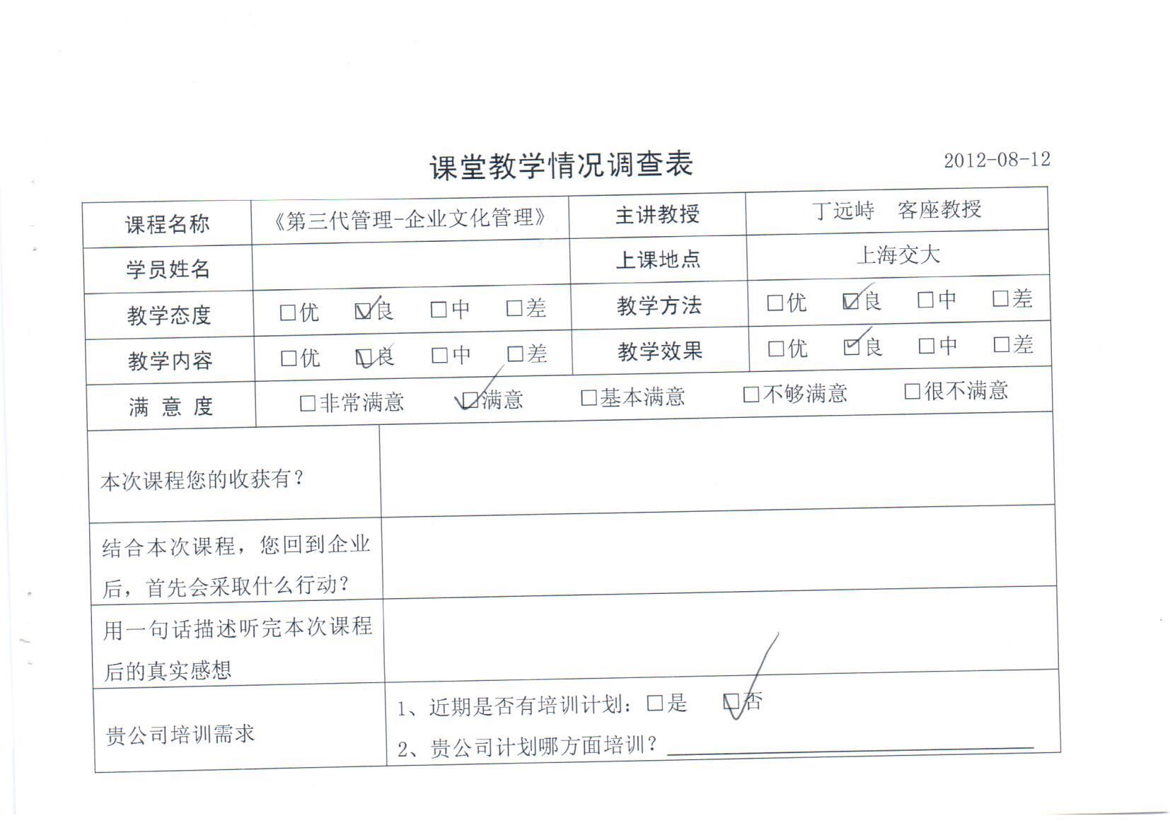 企業(yè)文化管理6