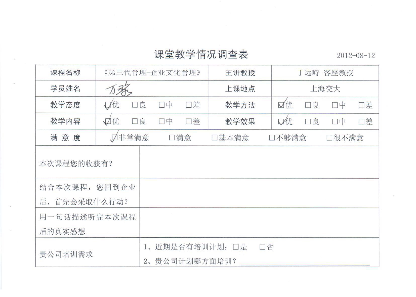 企業(yè)文化管理33