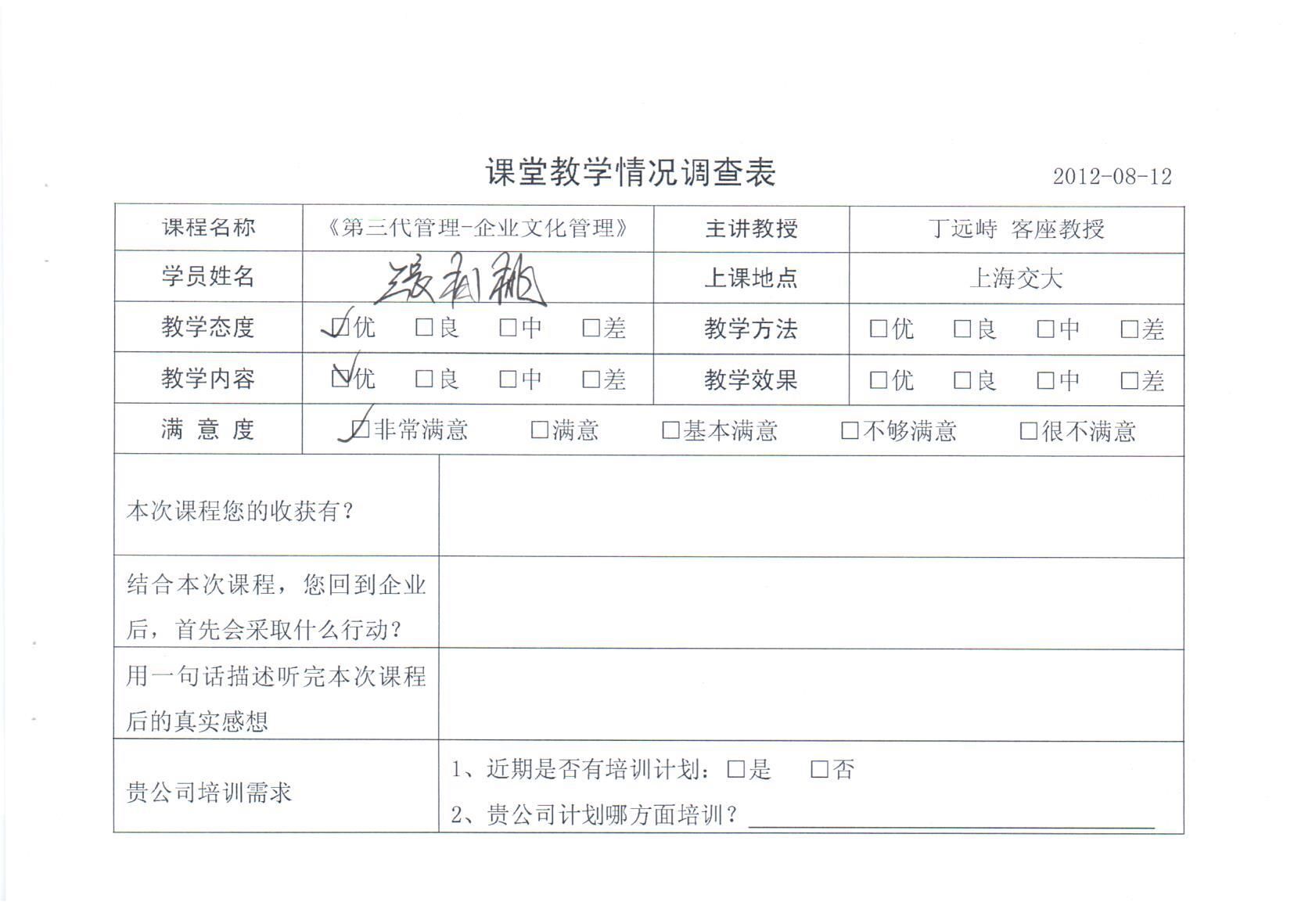 企業(yè)文化管理34