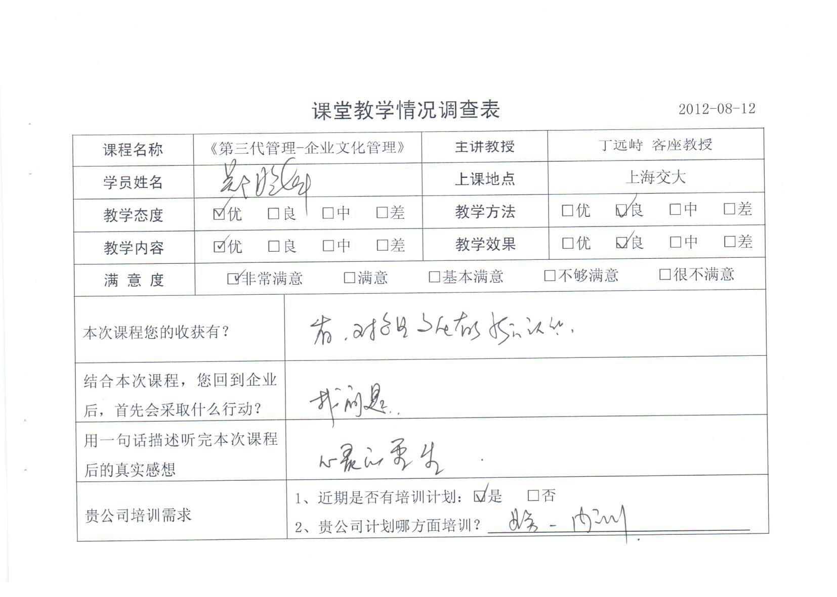 企業(yè)文化管理39