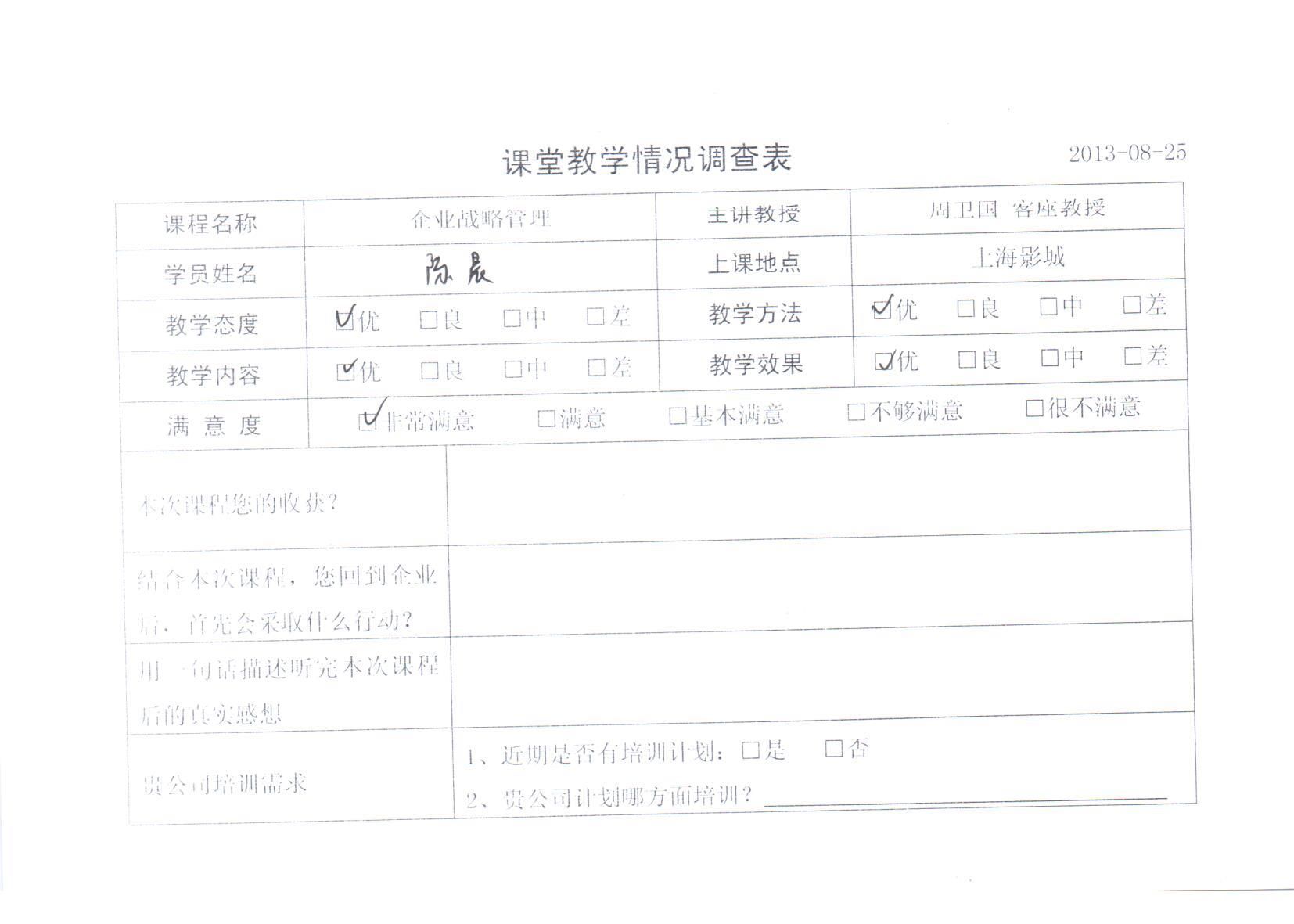 企業(yè)戰(zhàn)略管理57