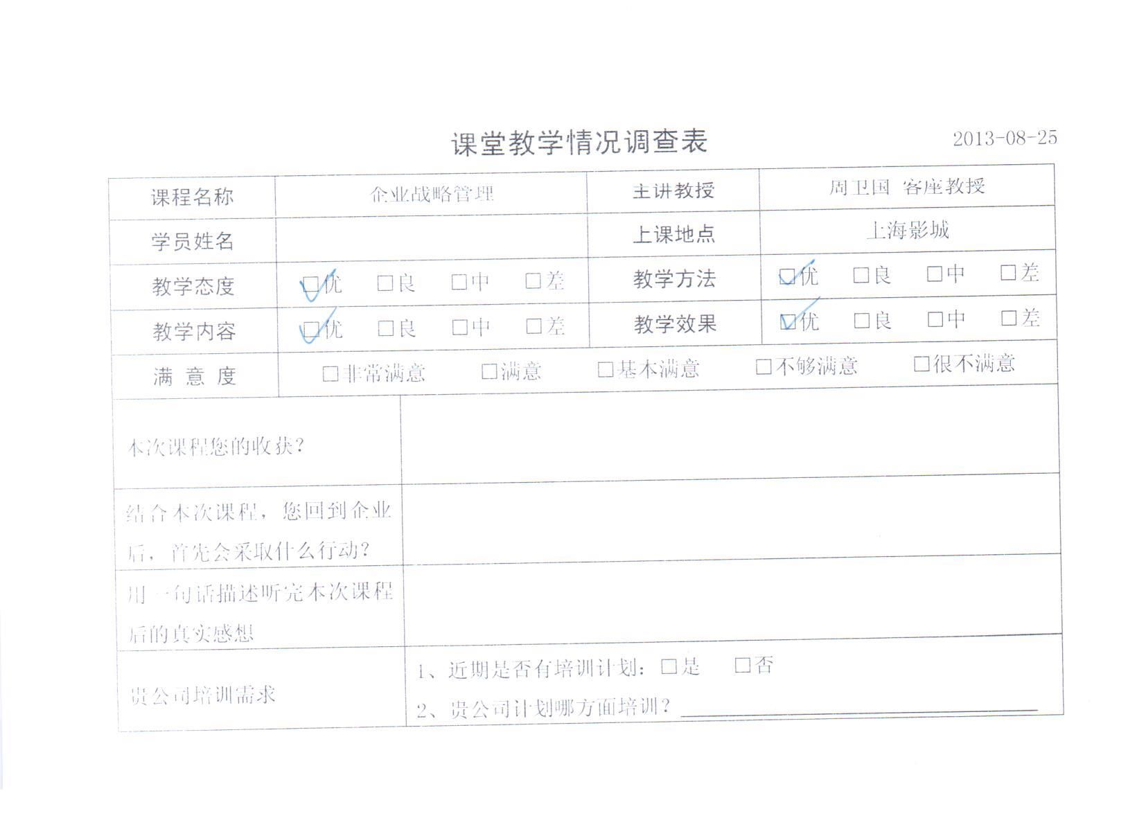 企業(yè)戰(zhàn)略管理58