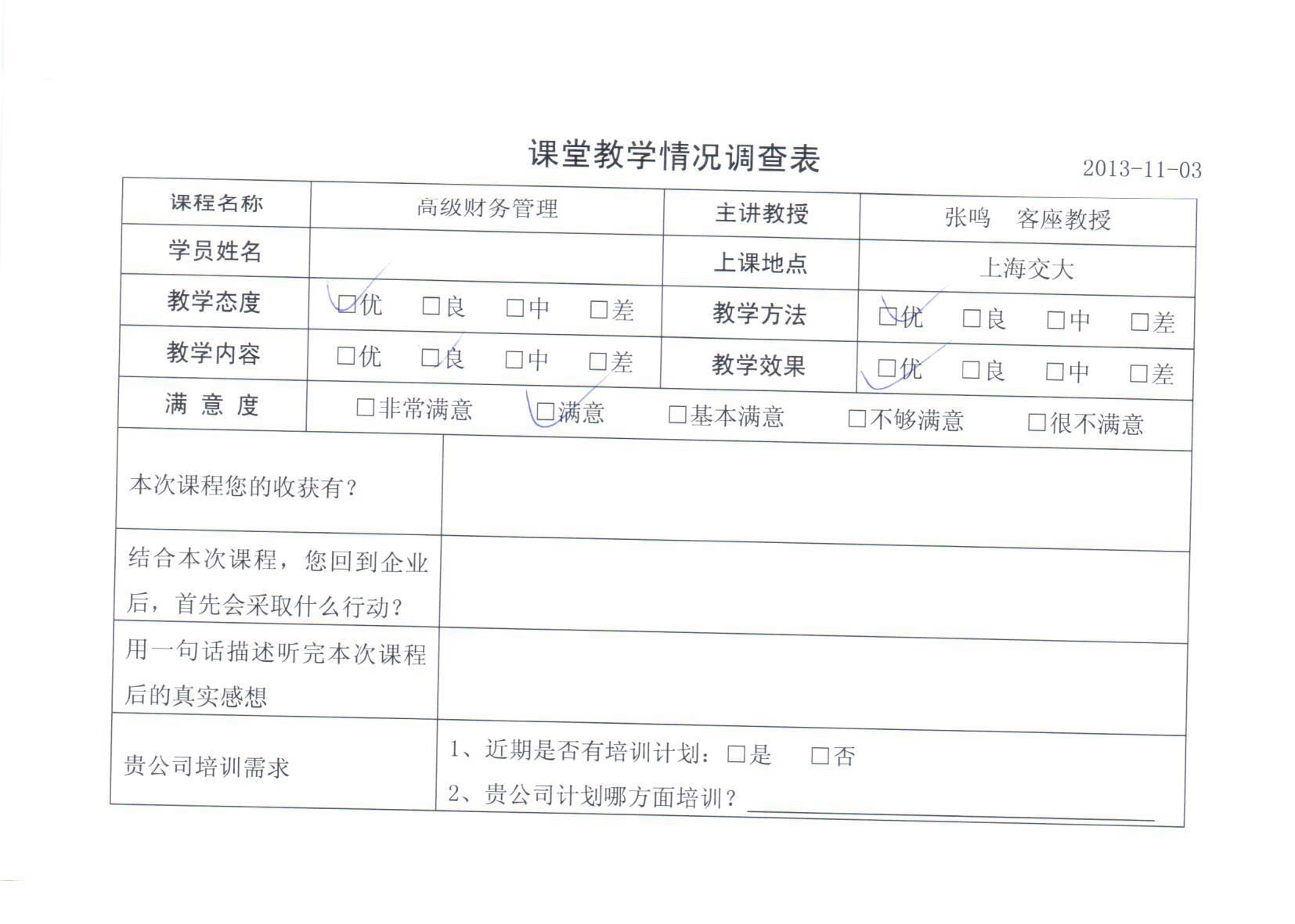 高級財務管理59