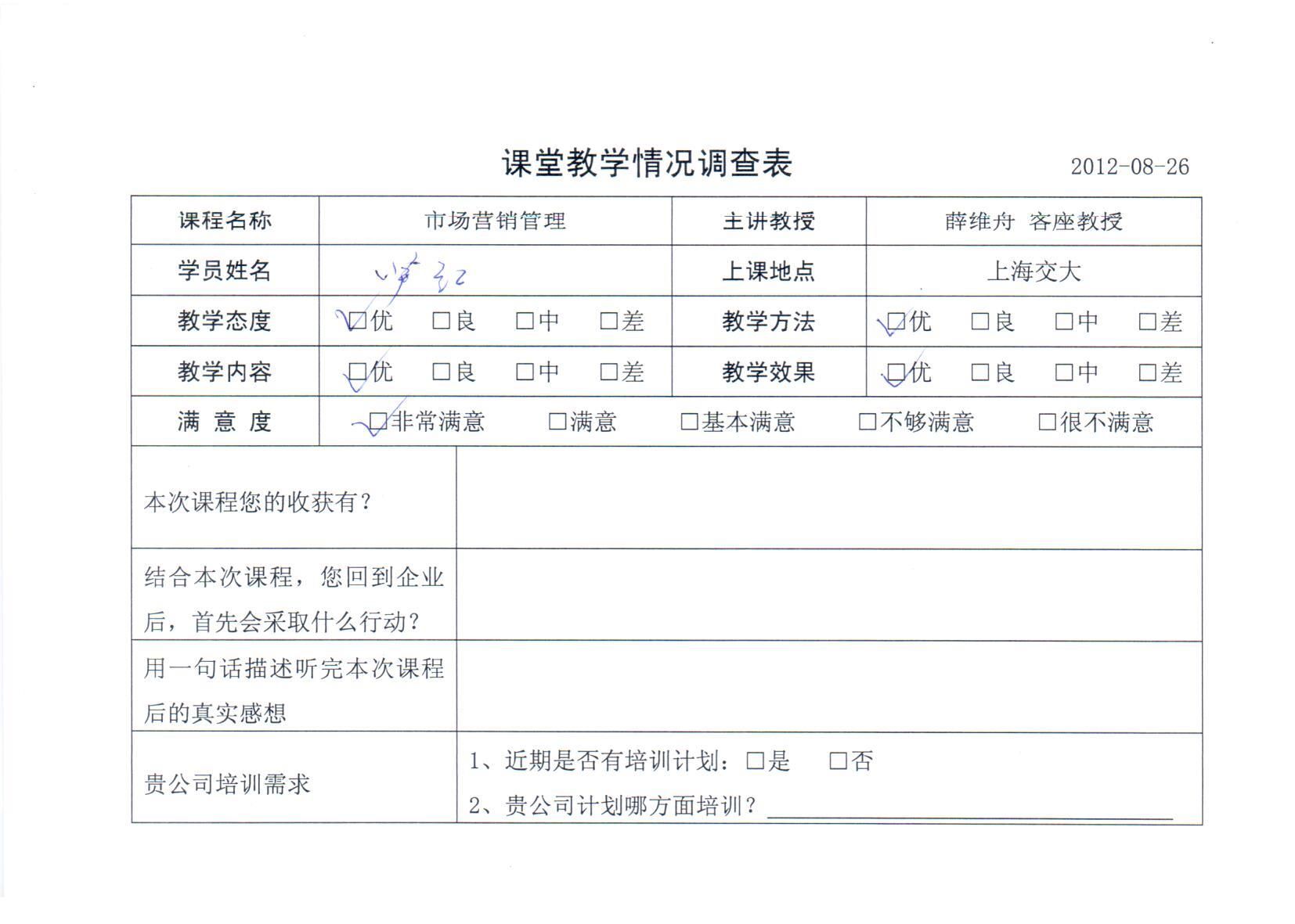 市場營銷管理55