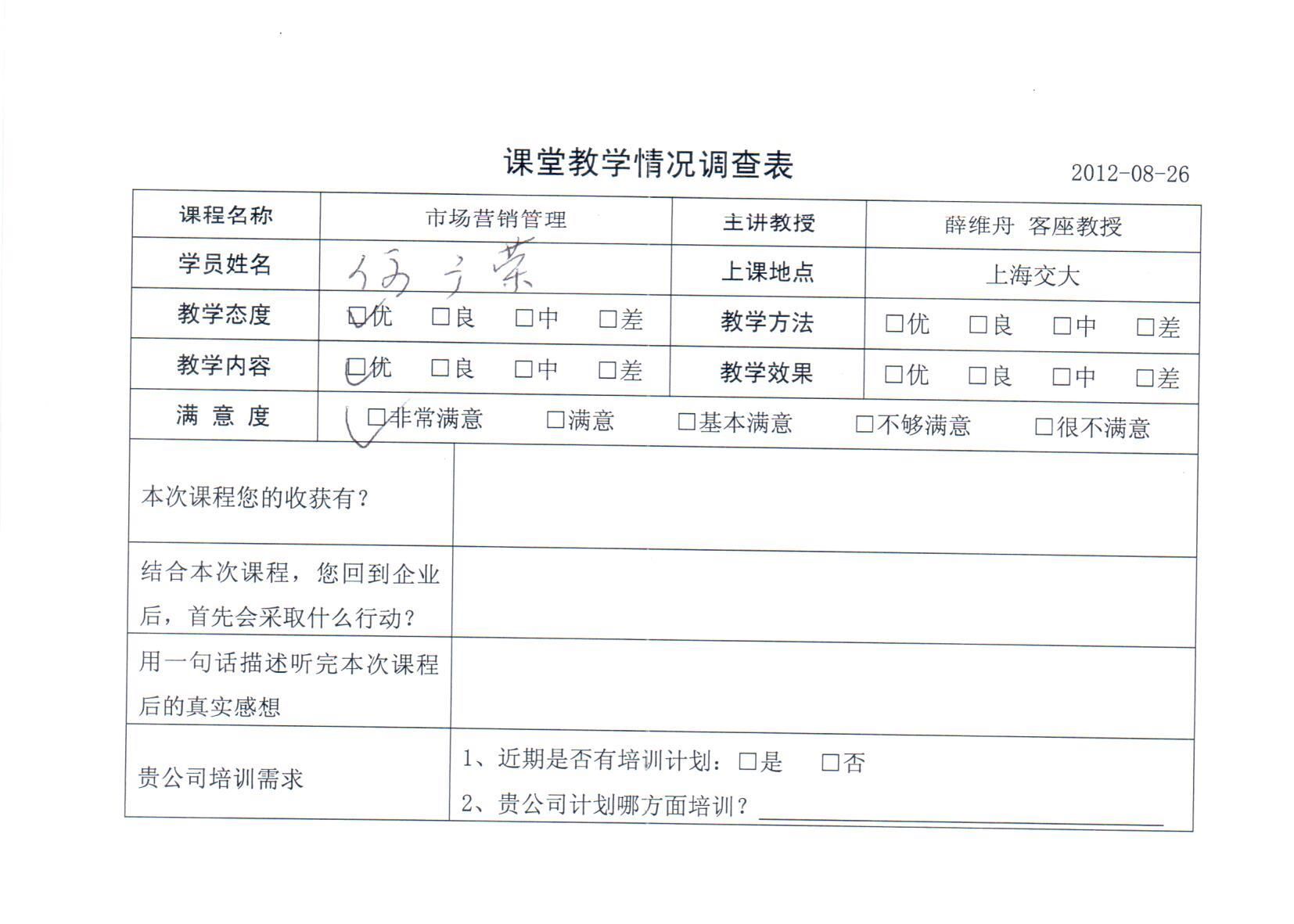 市場營銷管理57