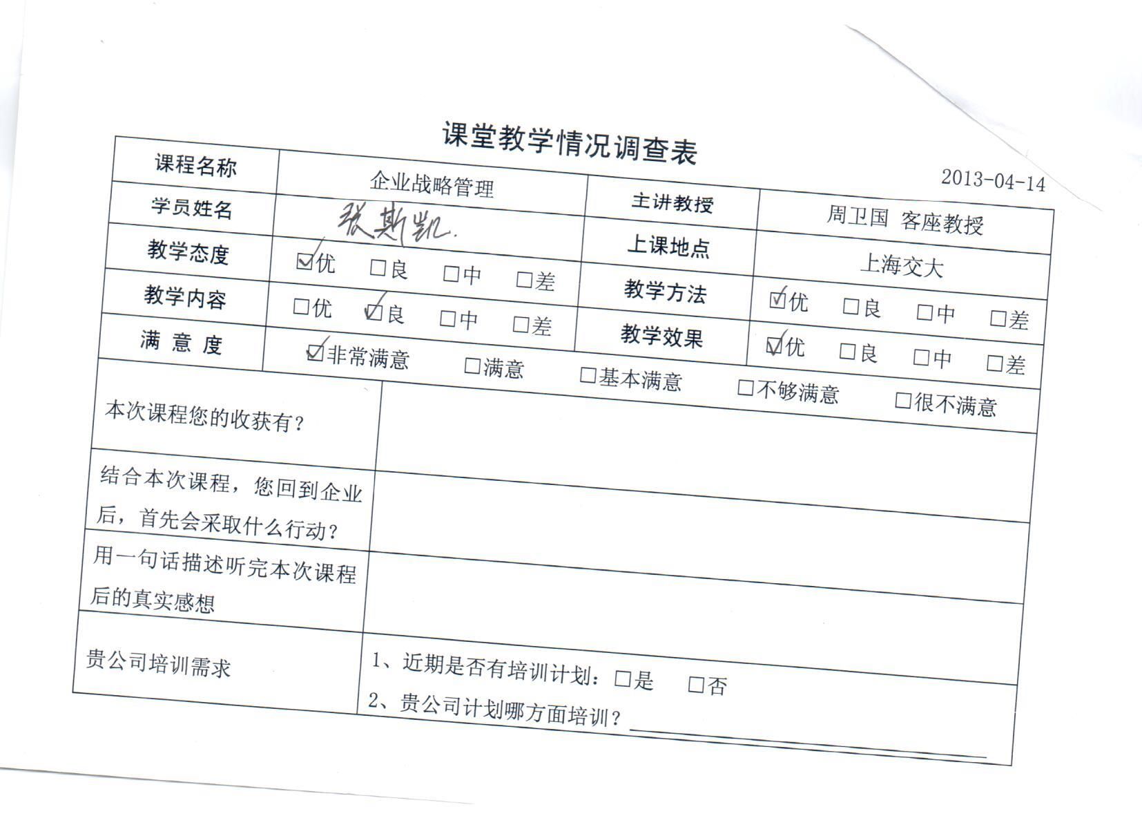 市場營銷管理78