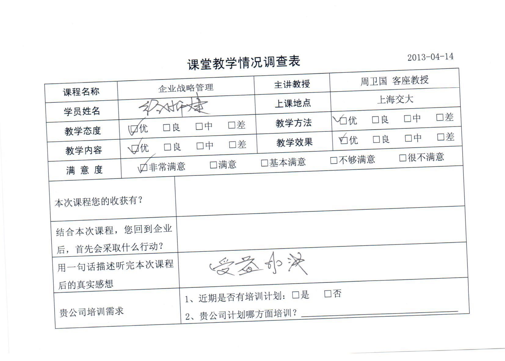 企業(yè)戰(zhàn)略管理100