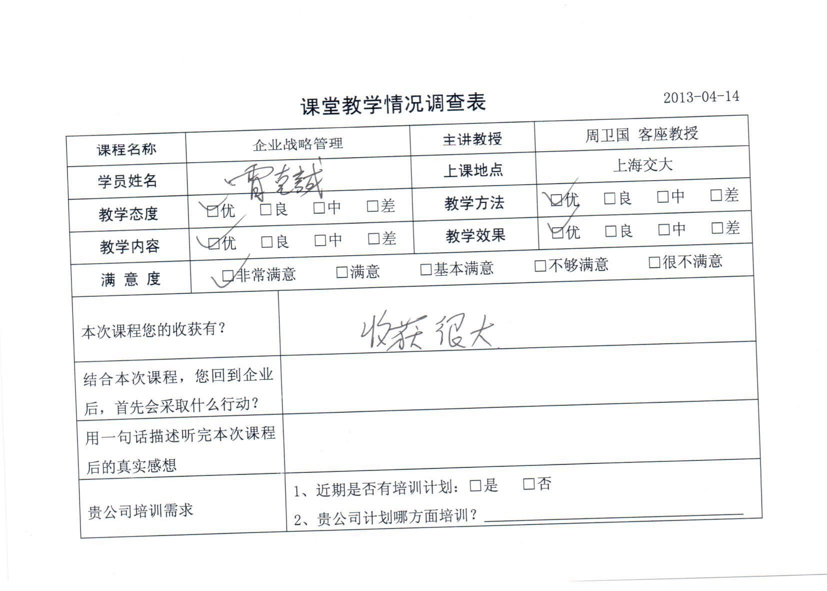 企業(yè)家戰(zhàn)略管理102