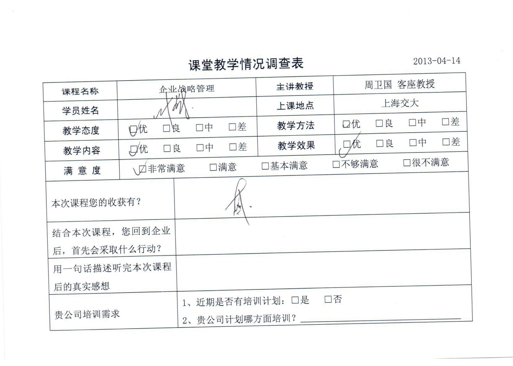 企業(yè)家戰(zhàn)略管理103