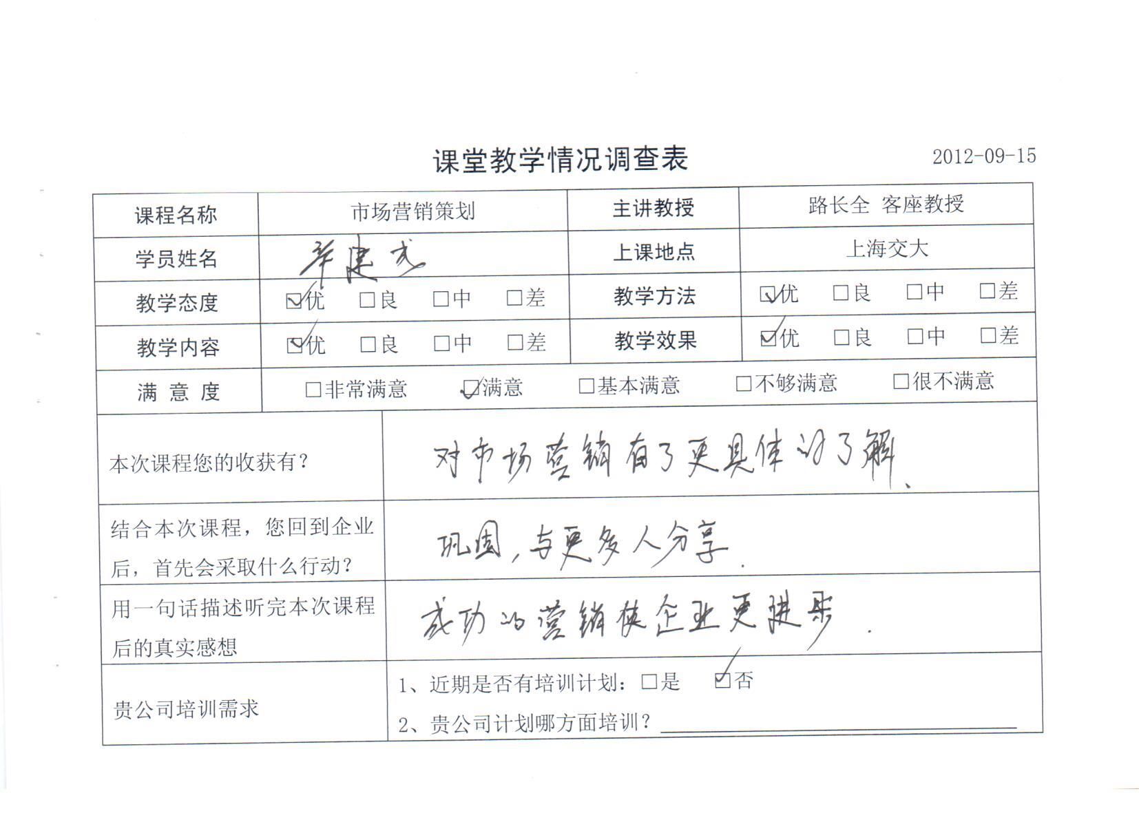 市場營銷策劃72