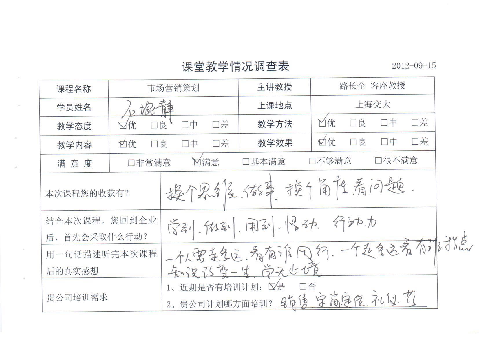 市場營銷策劃76