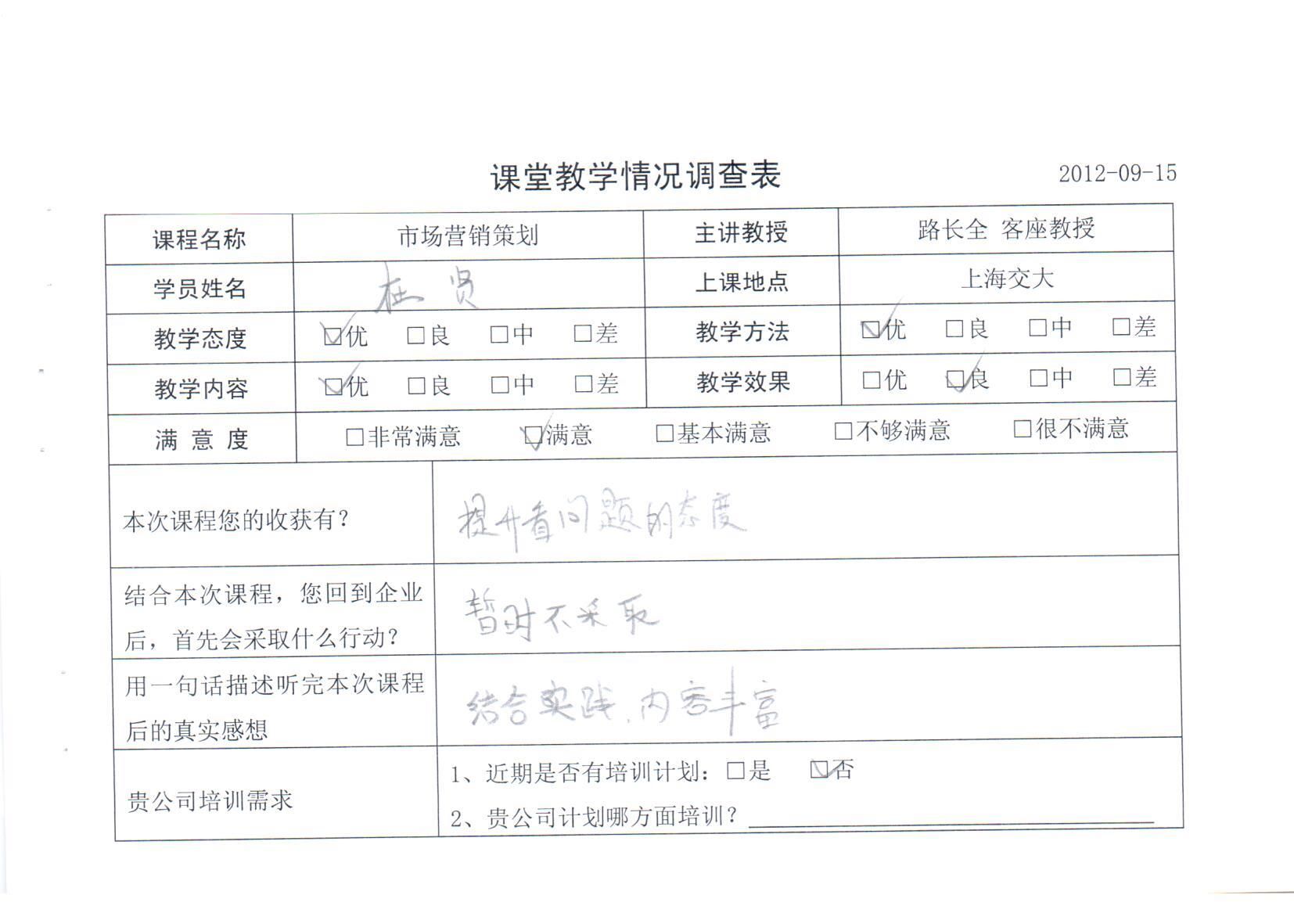 市場營銷策劃77