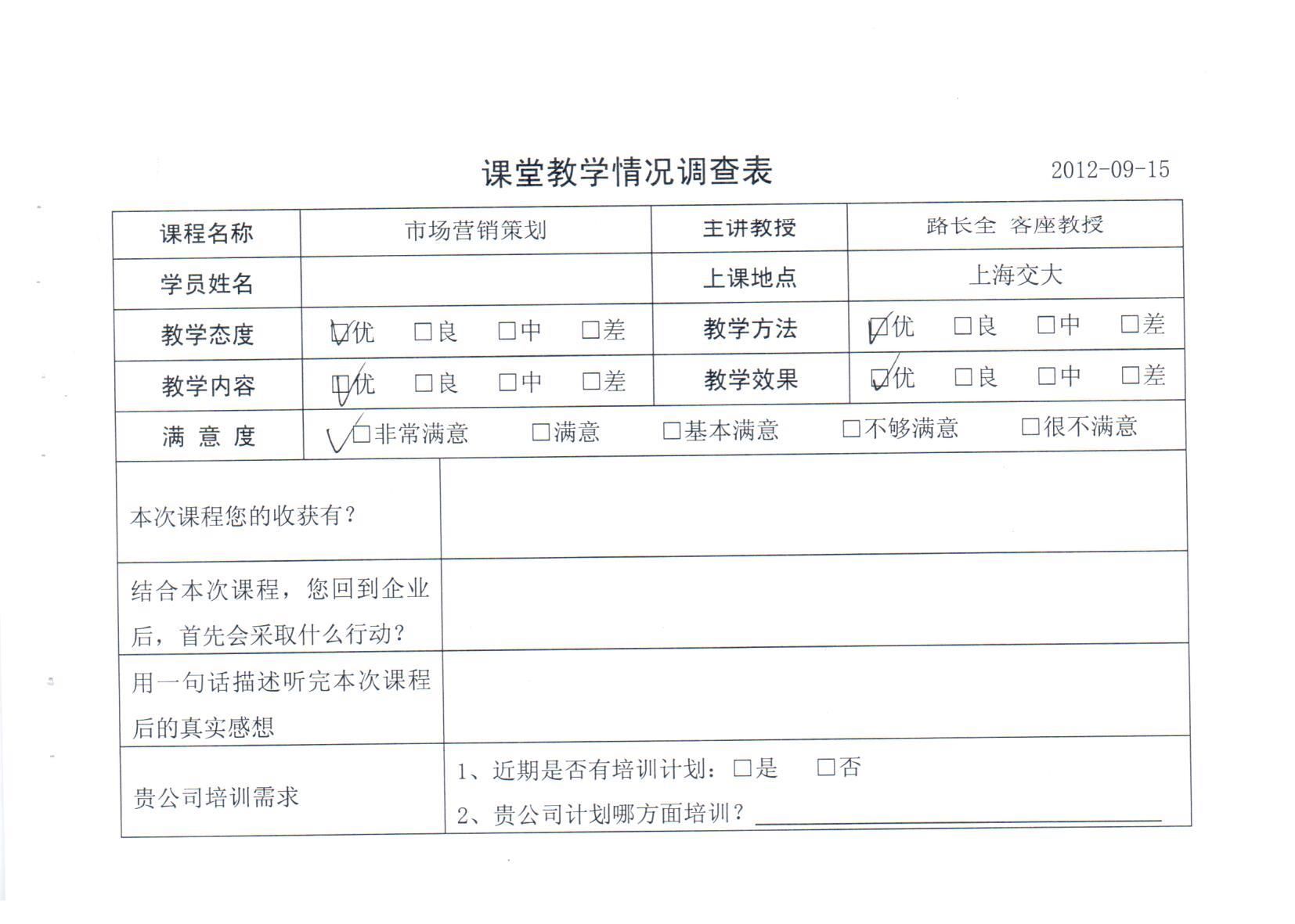 市場營銷管理81