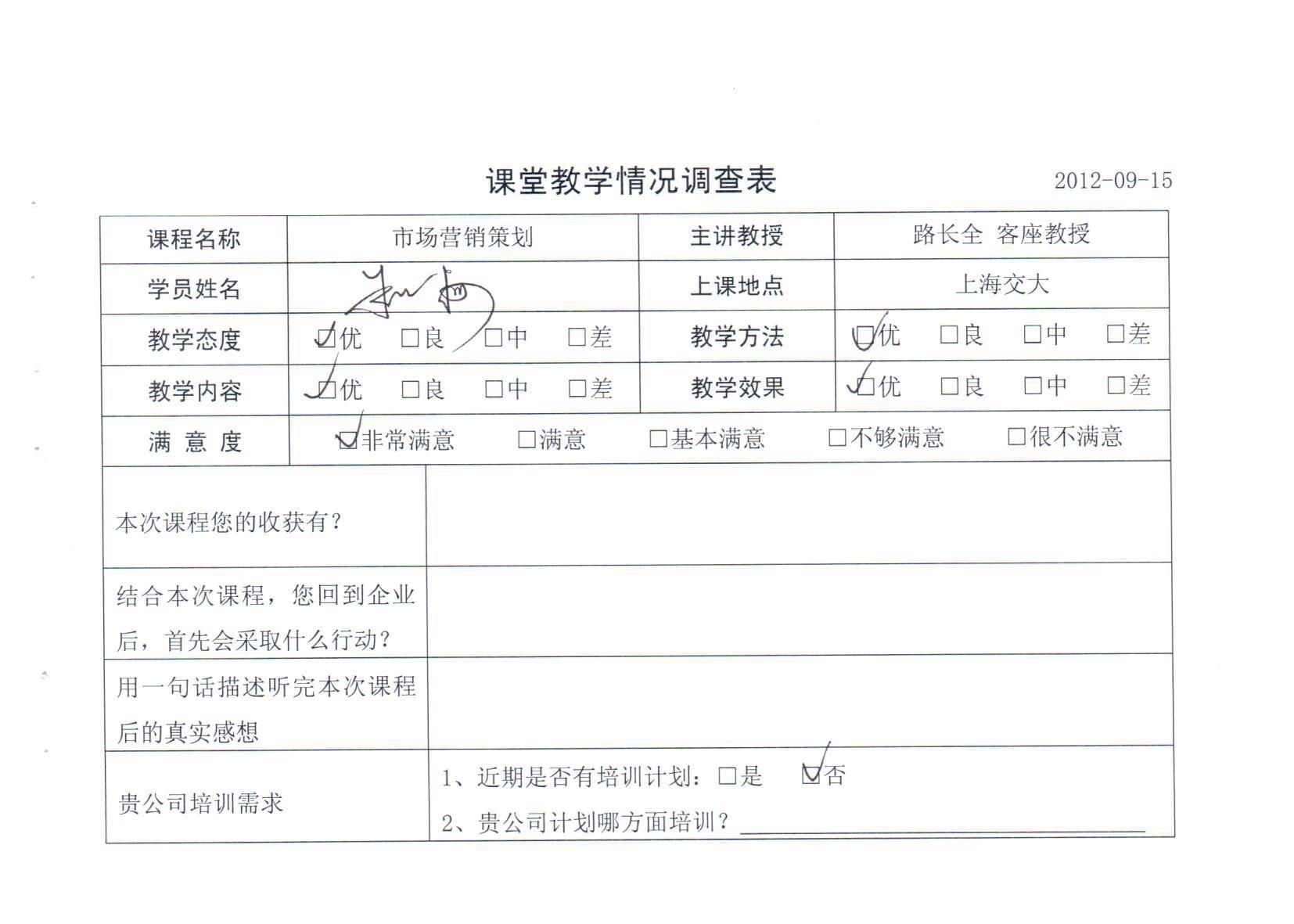 市場營銷策劃82