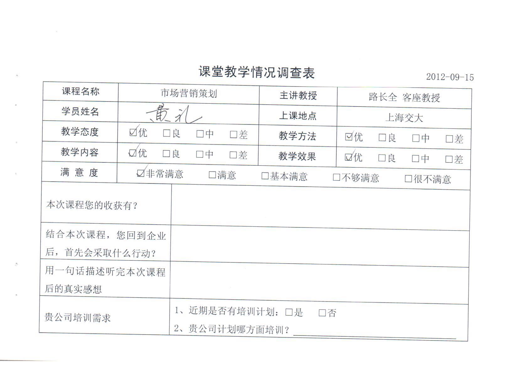 市場營銷策劃83