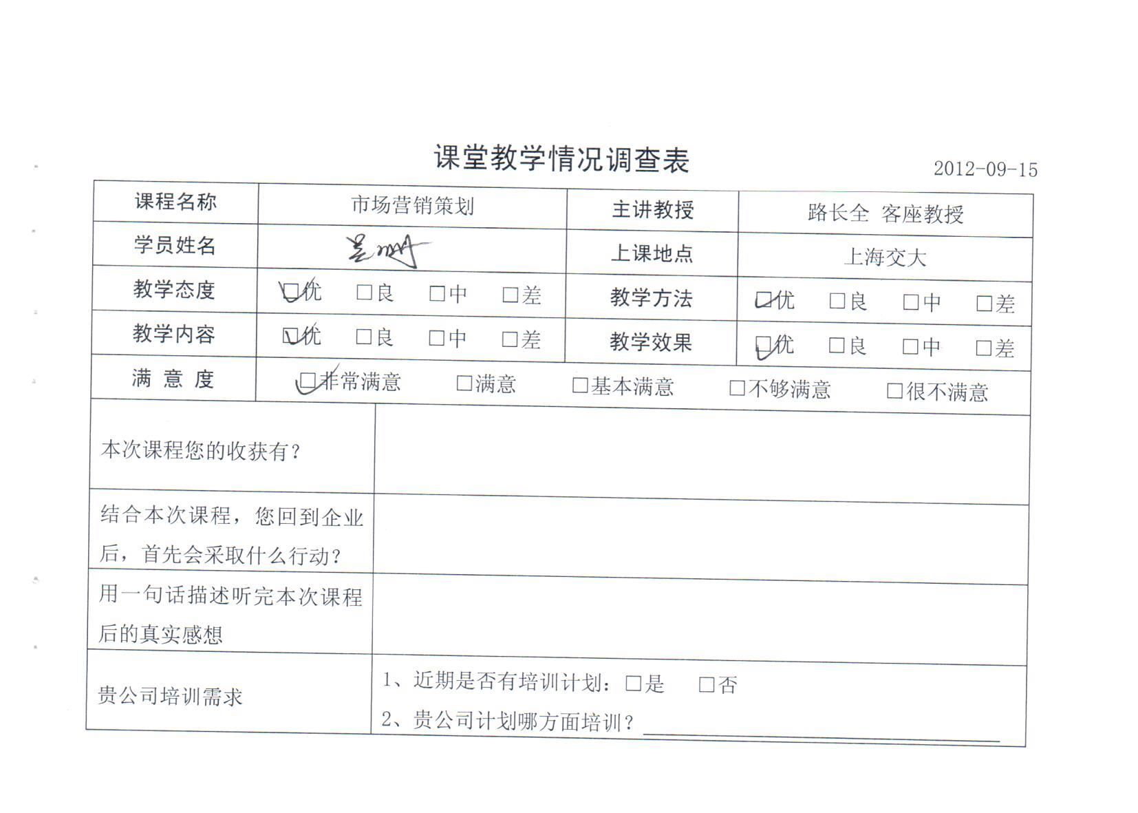 市場營銷策劃84