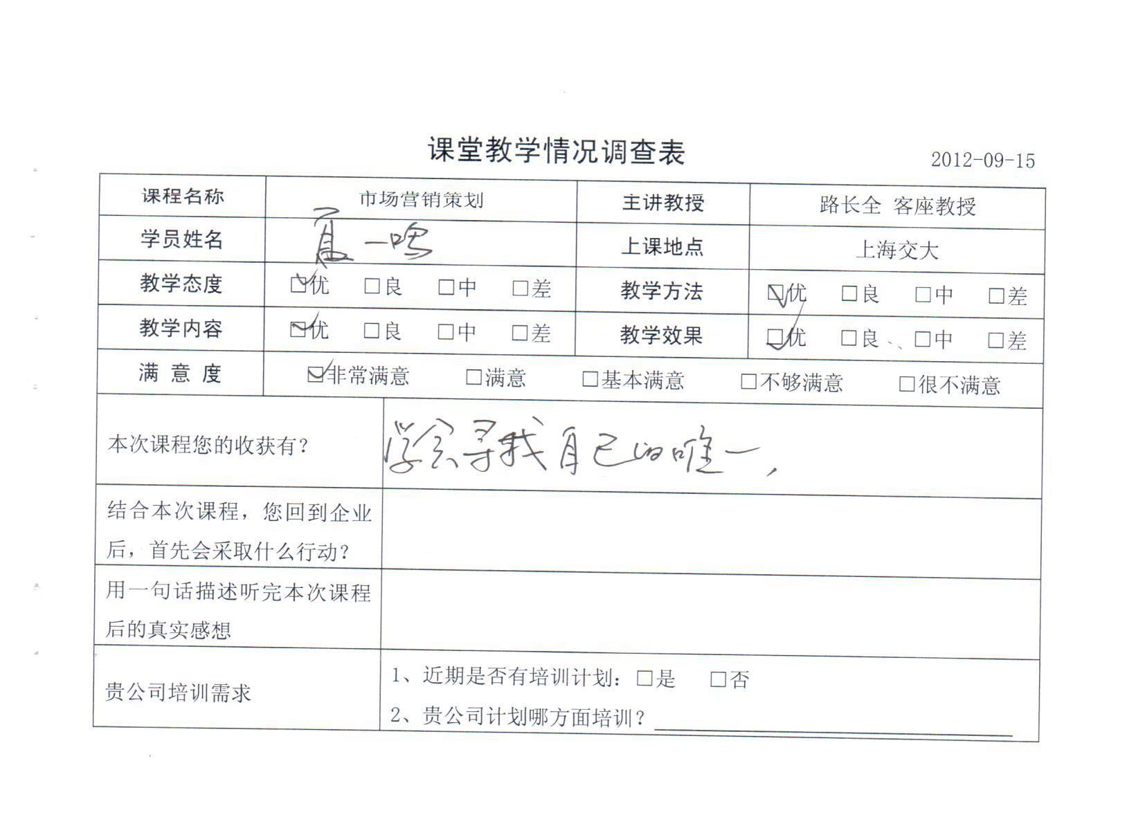 市場營銷策劃85