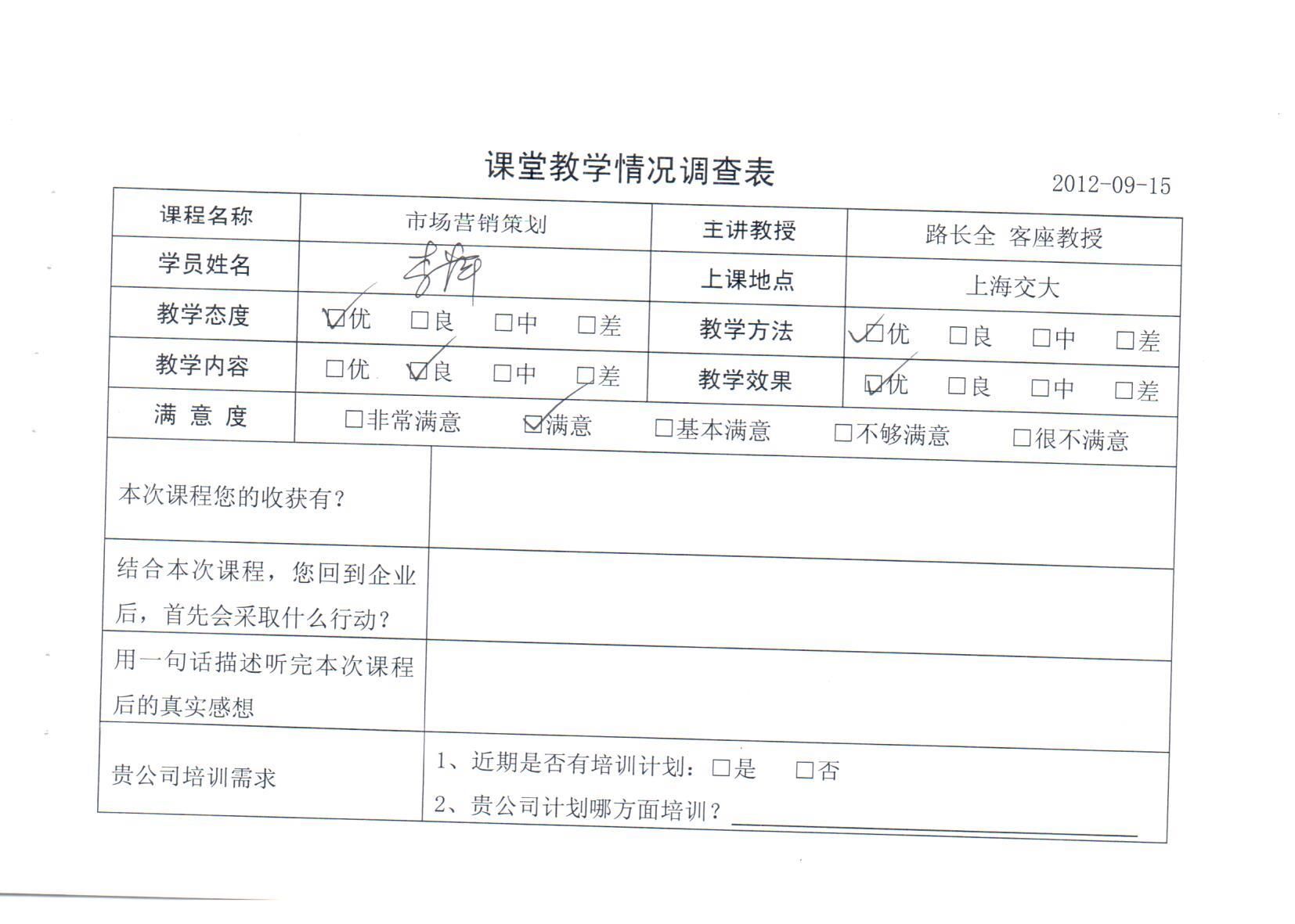 市場營銷策劃89