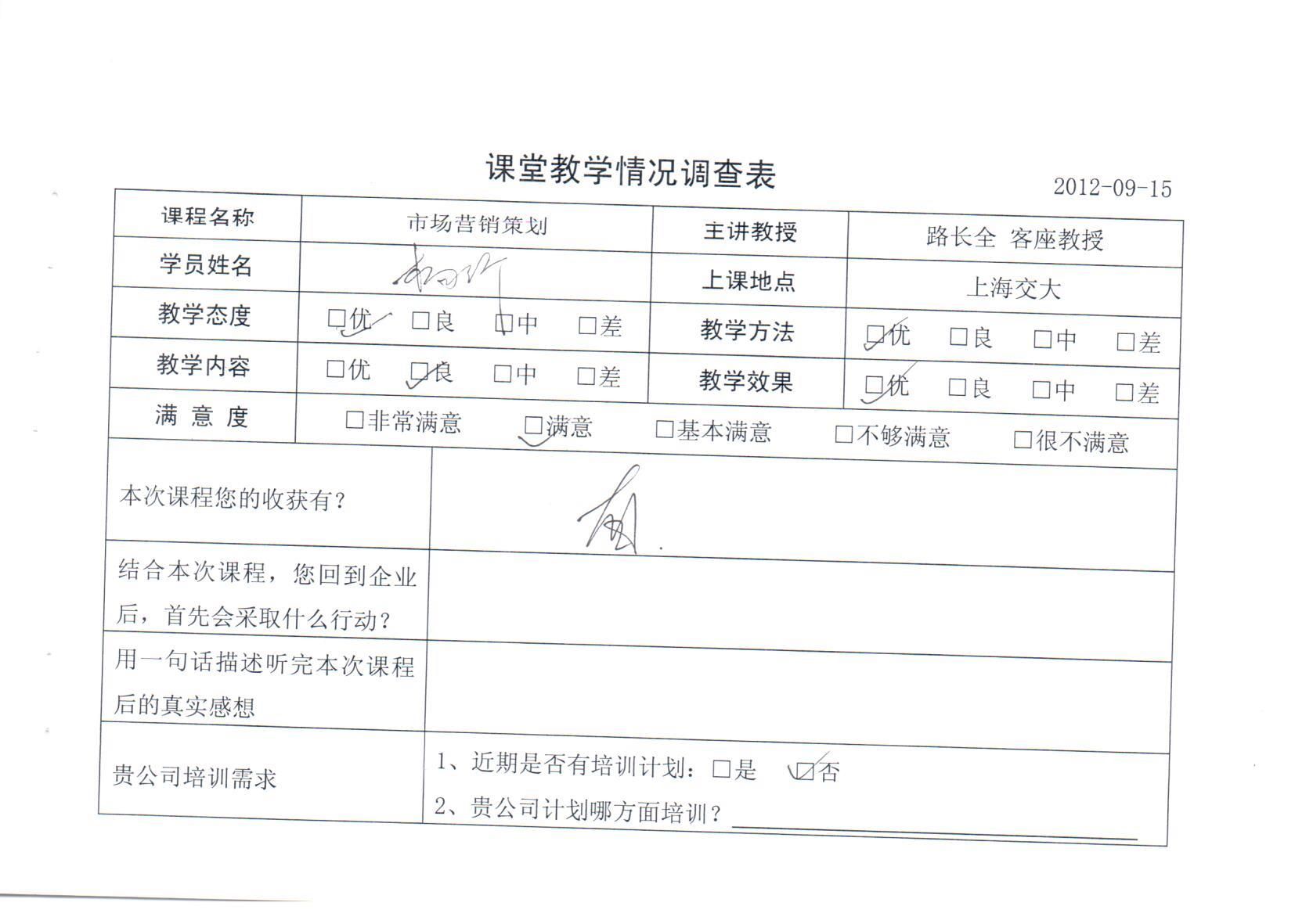 市場營銷策劃91