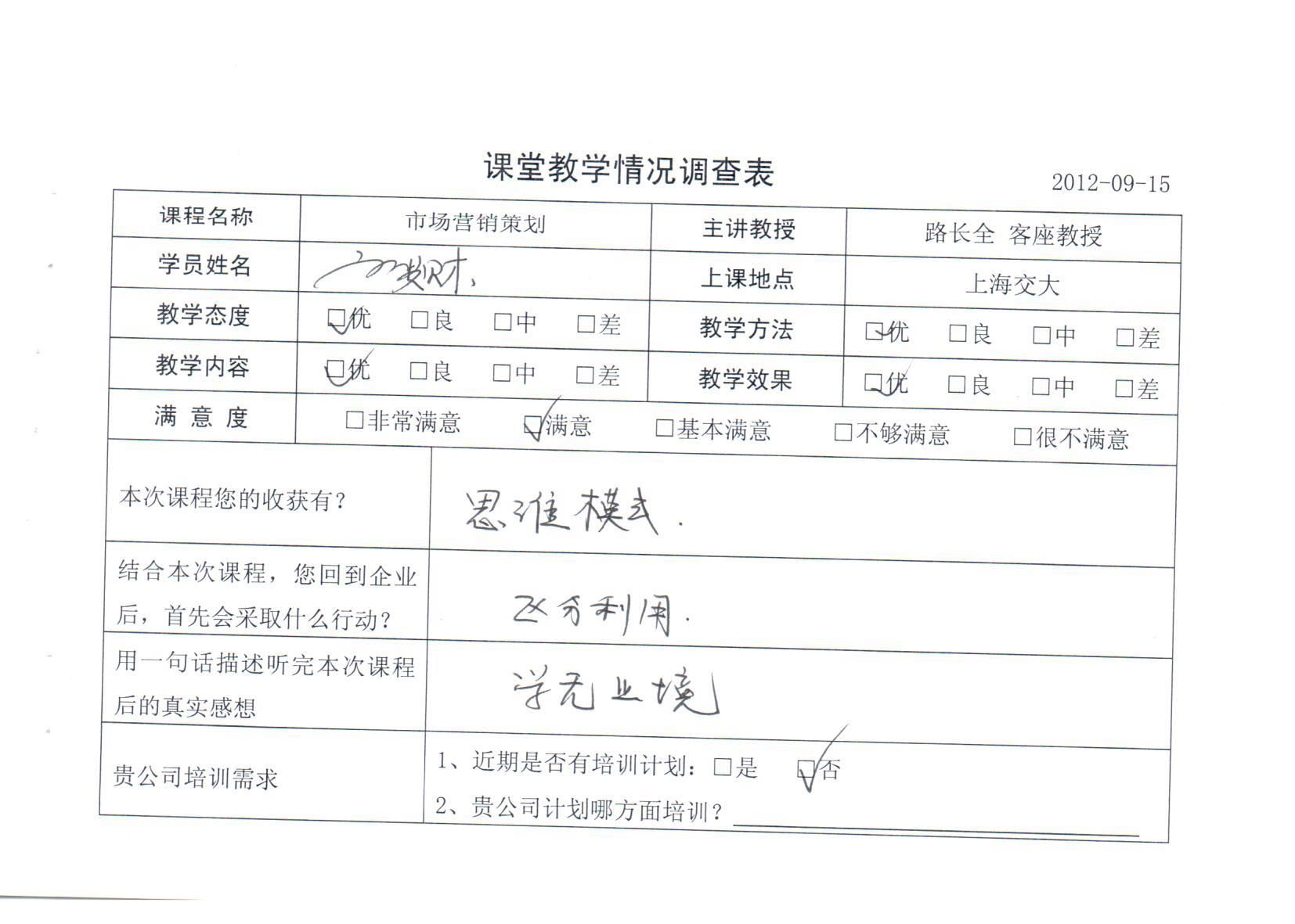 市場營銷策劃92