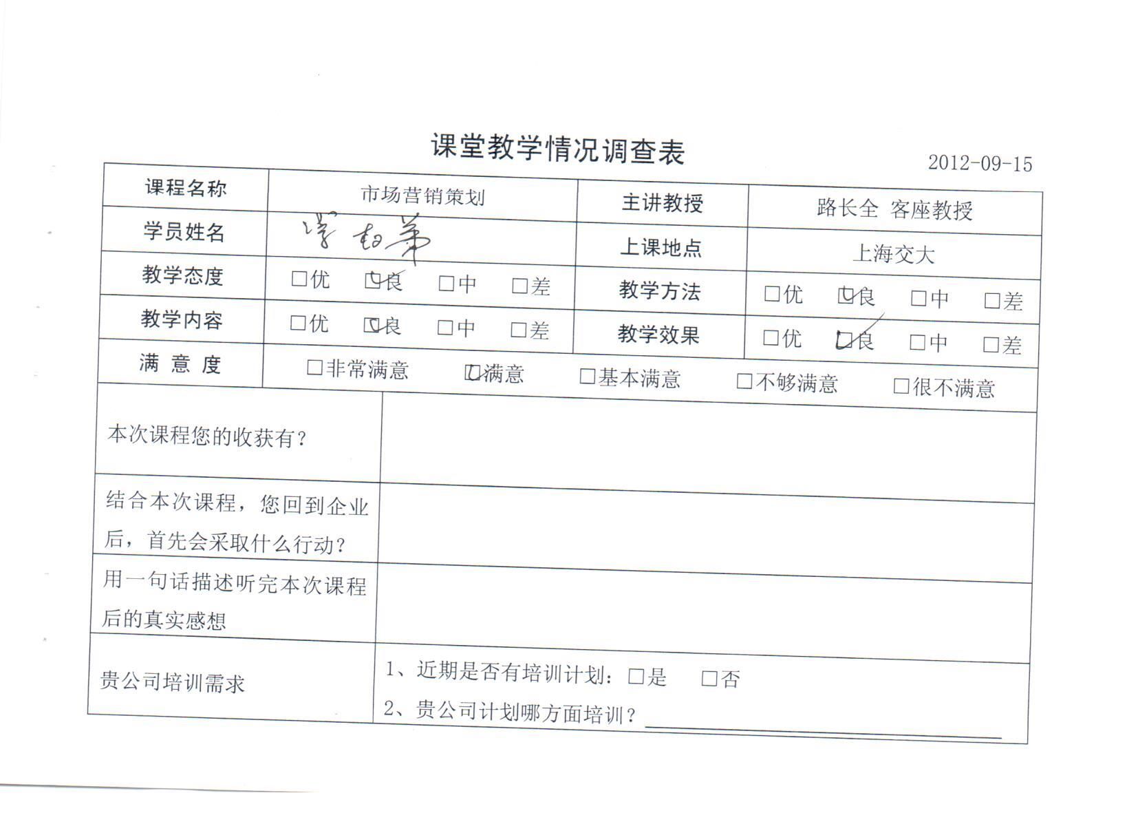 市場營銷策劃94